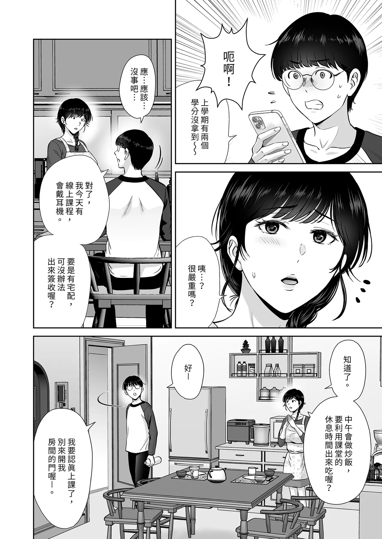 หน้า 4