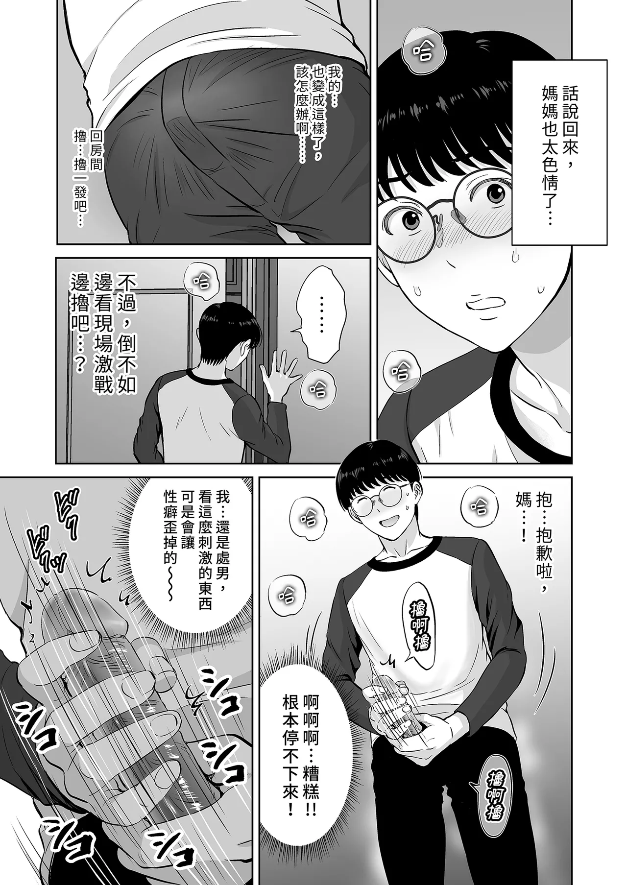 หน้า 29