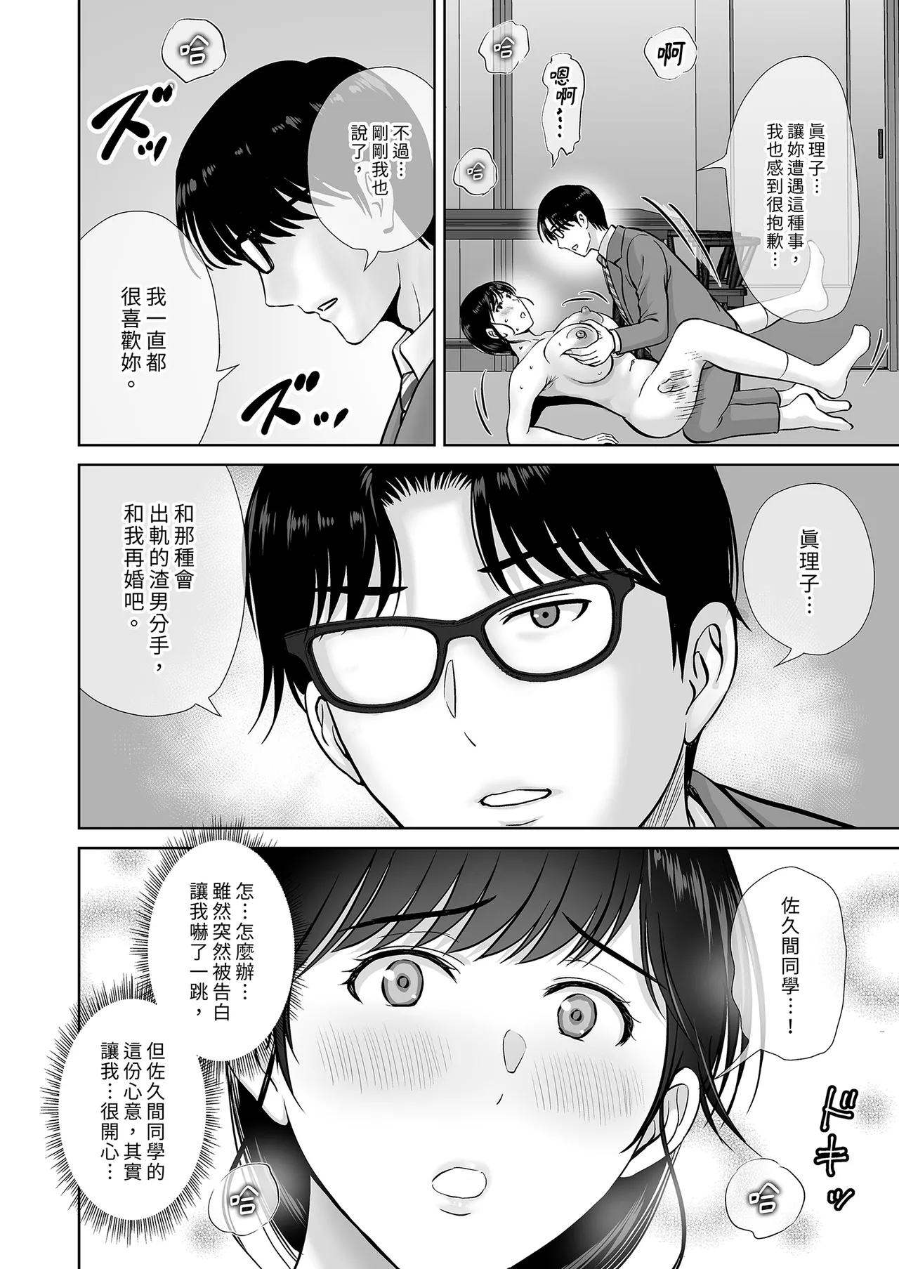 หน้า 38
