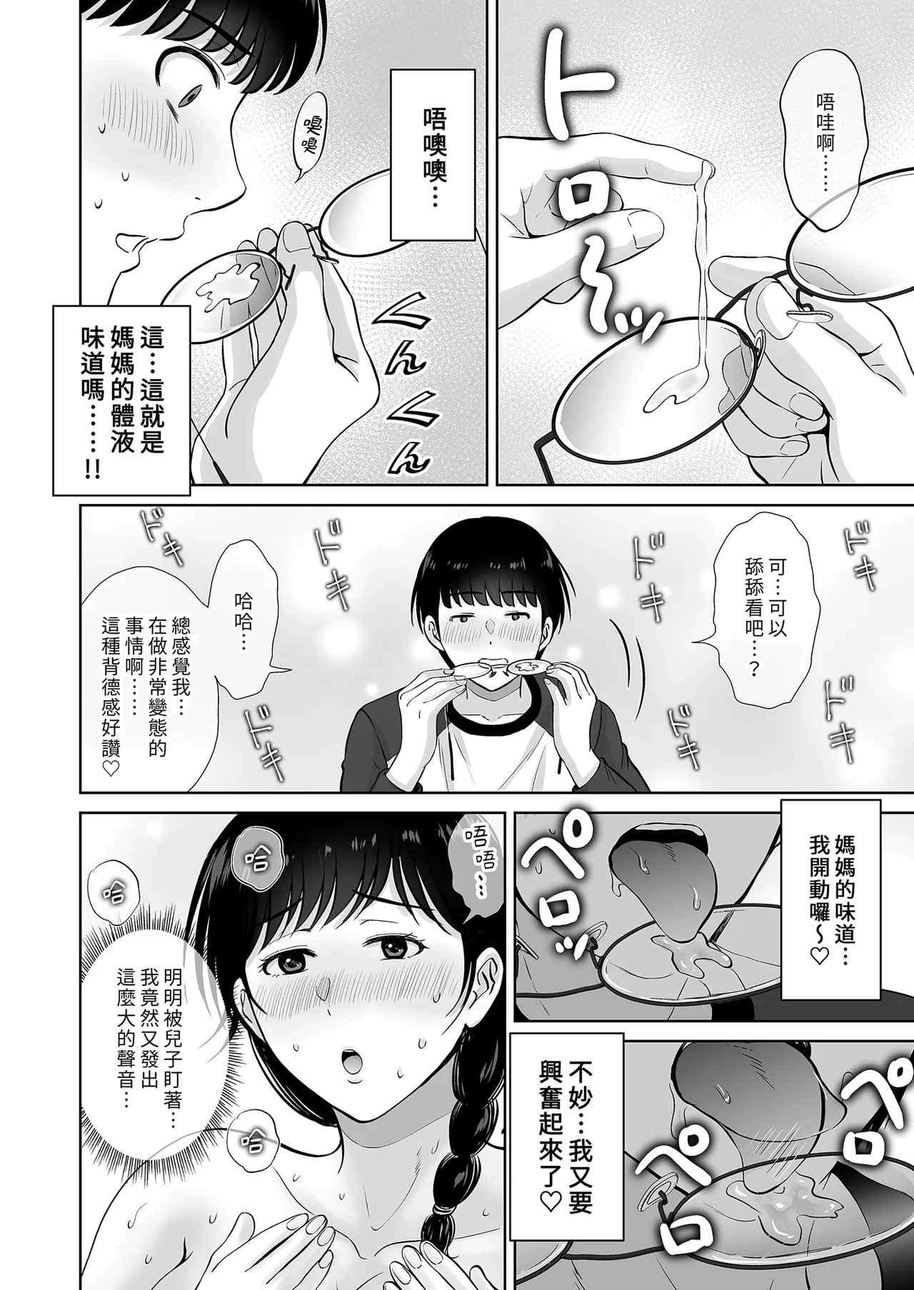 หน้า 54