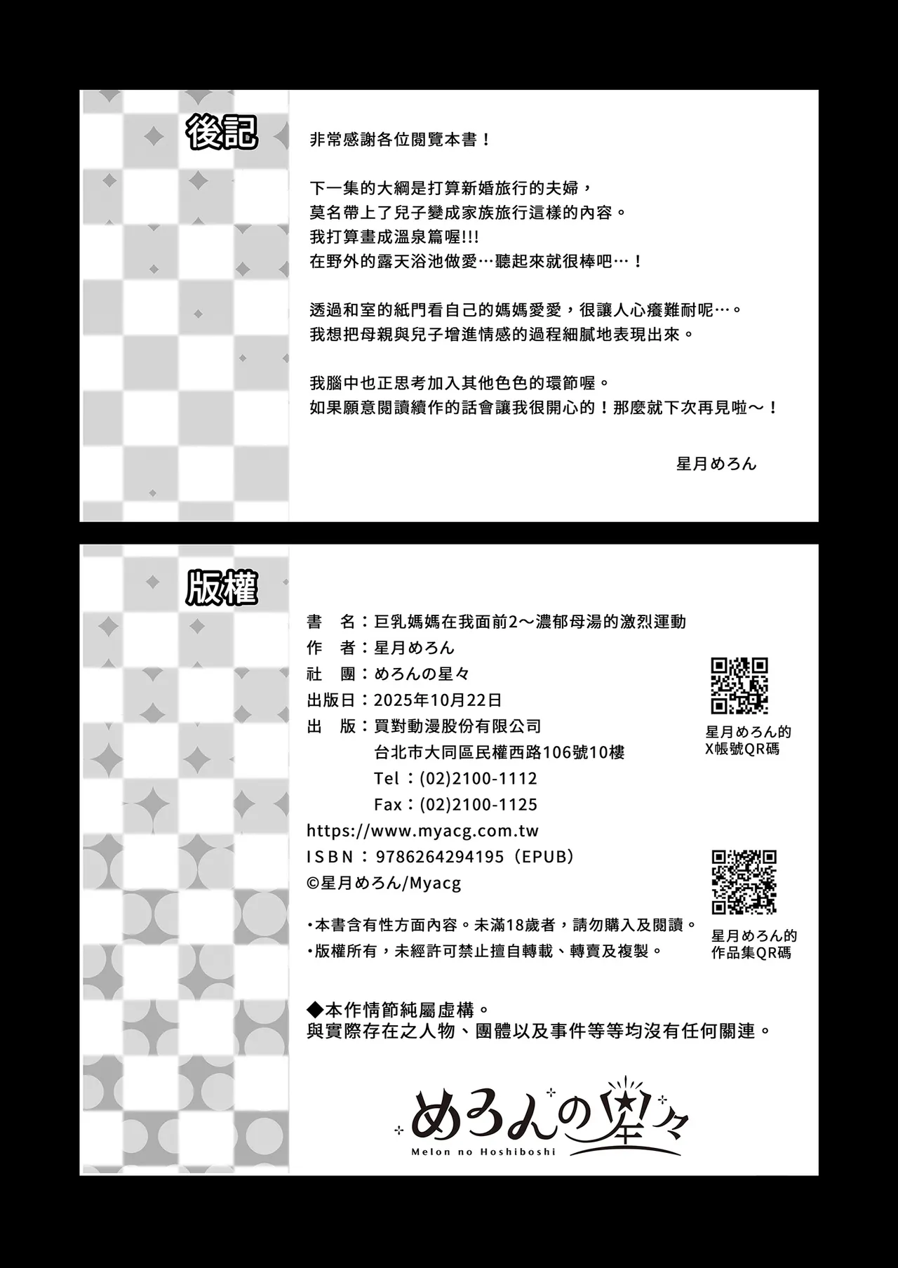 หน้า 58