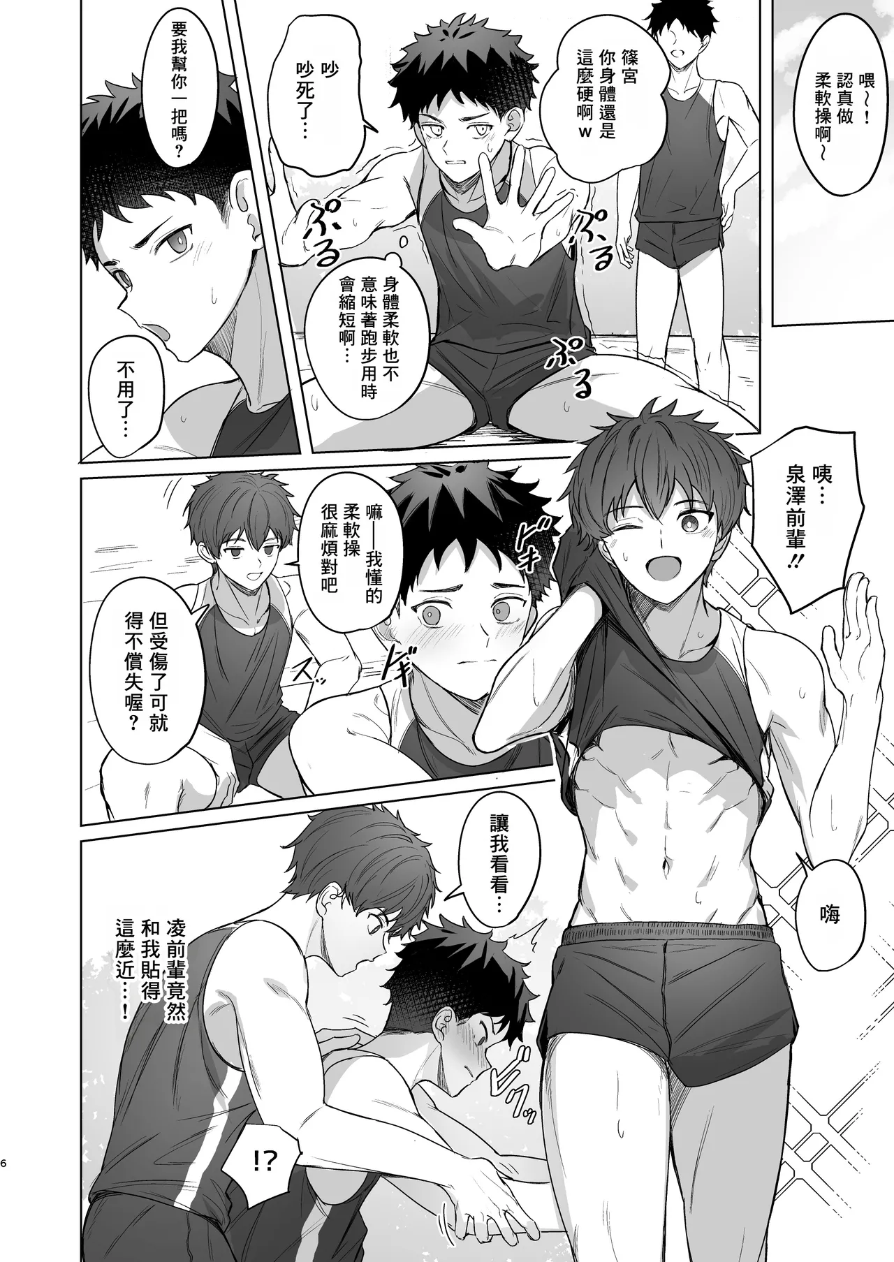 หน้า 5