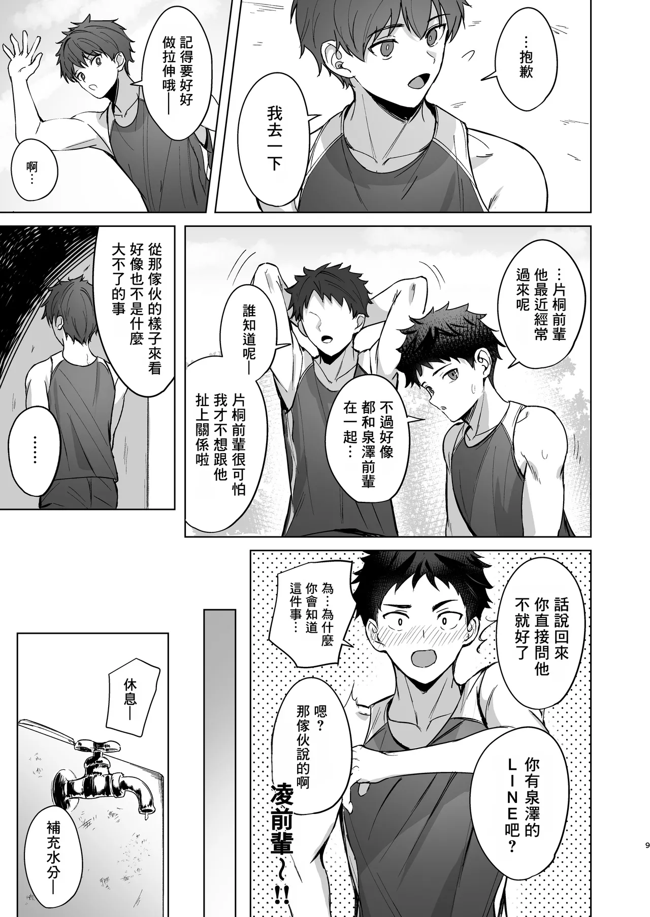 หน้า 8