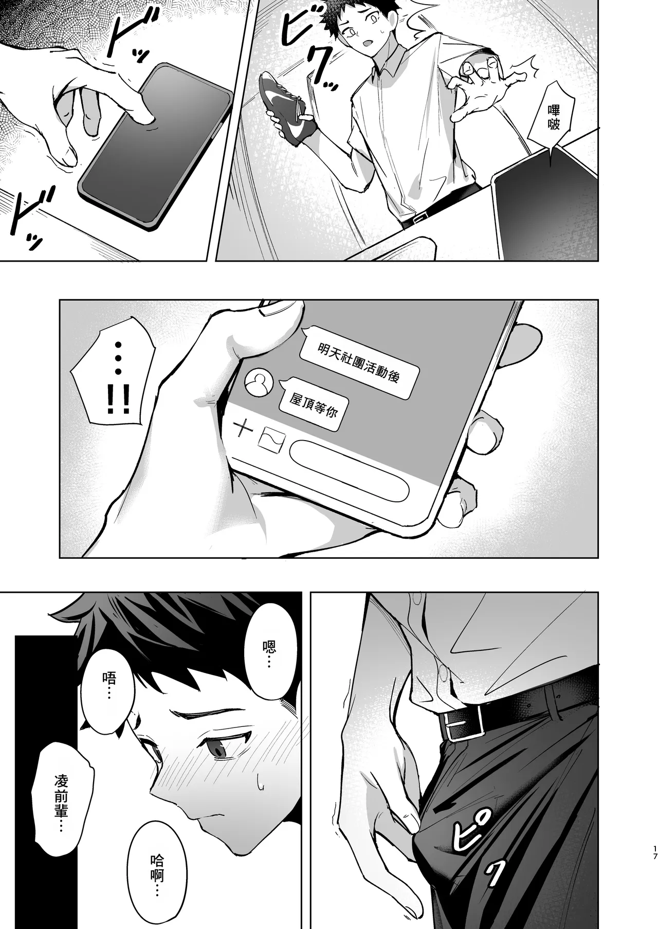 หน้า 16