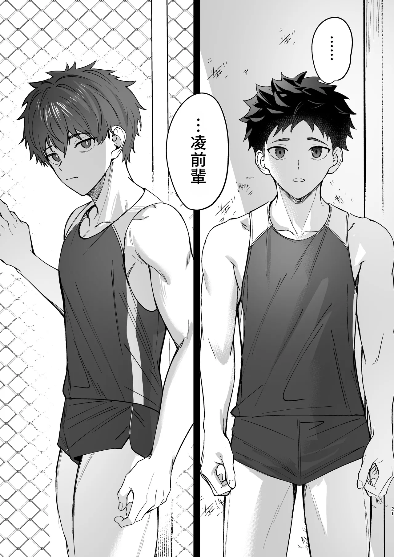 หน้า 20