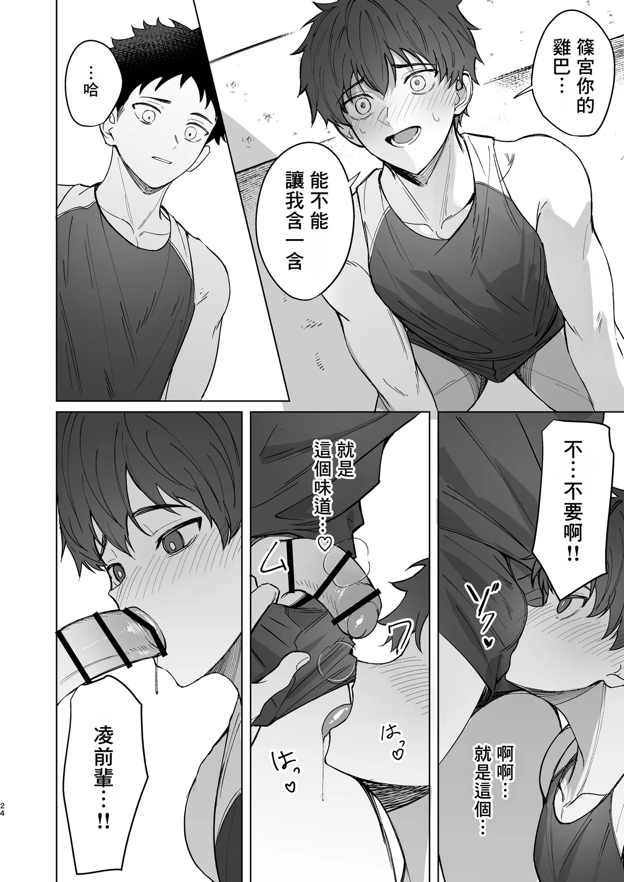 หน้า 23