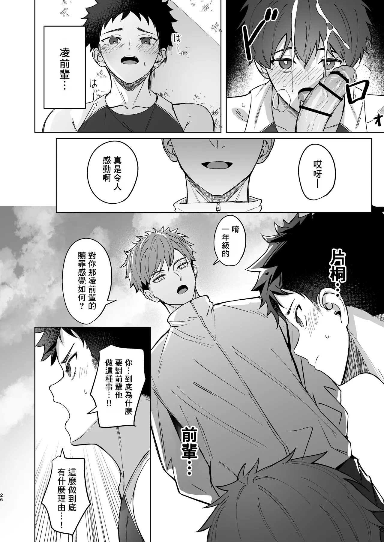 หน้า 25