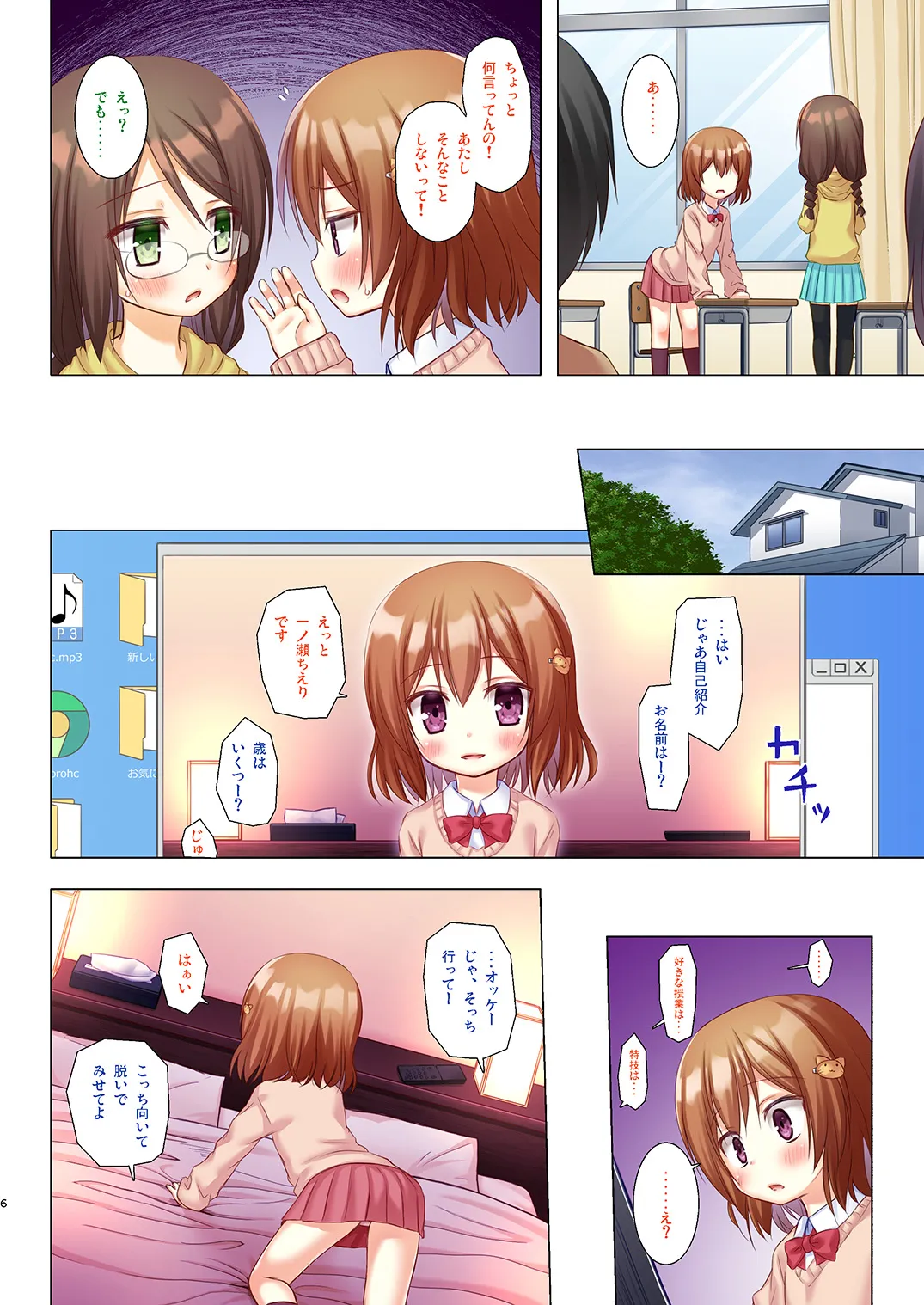 หน้า 5