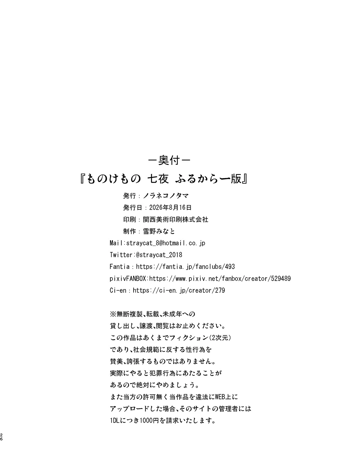 หน้า 25