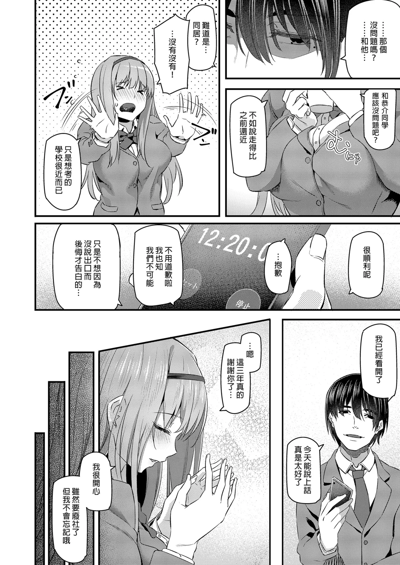 หน้า 12