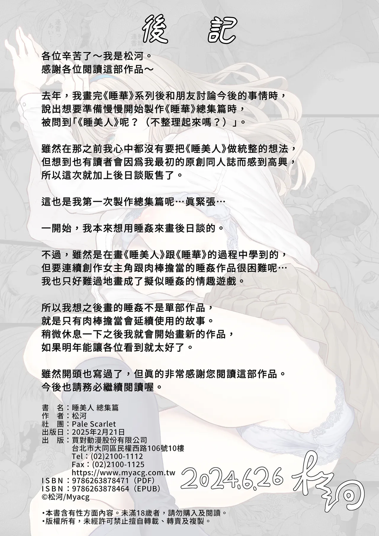 หน้า 90