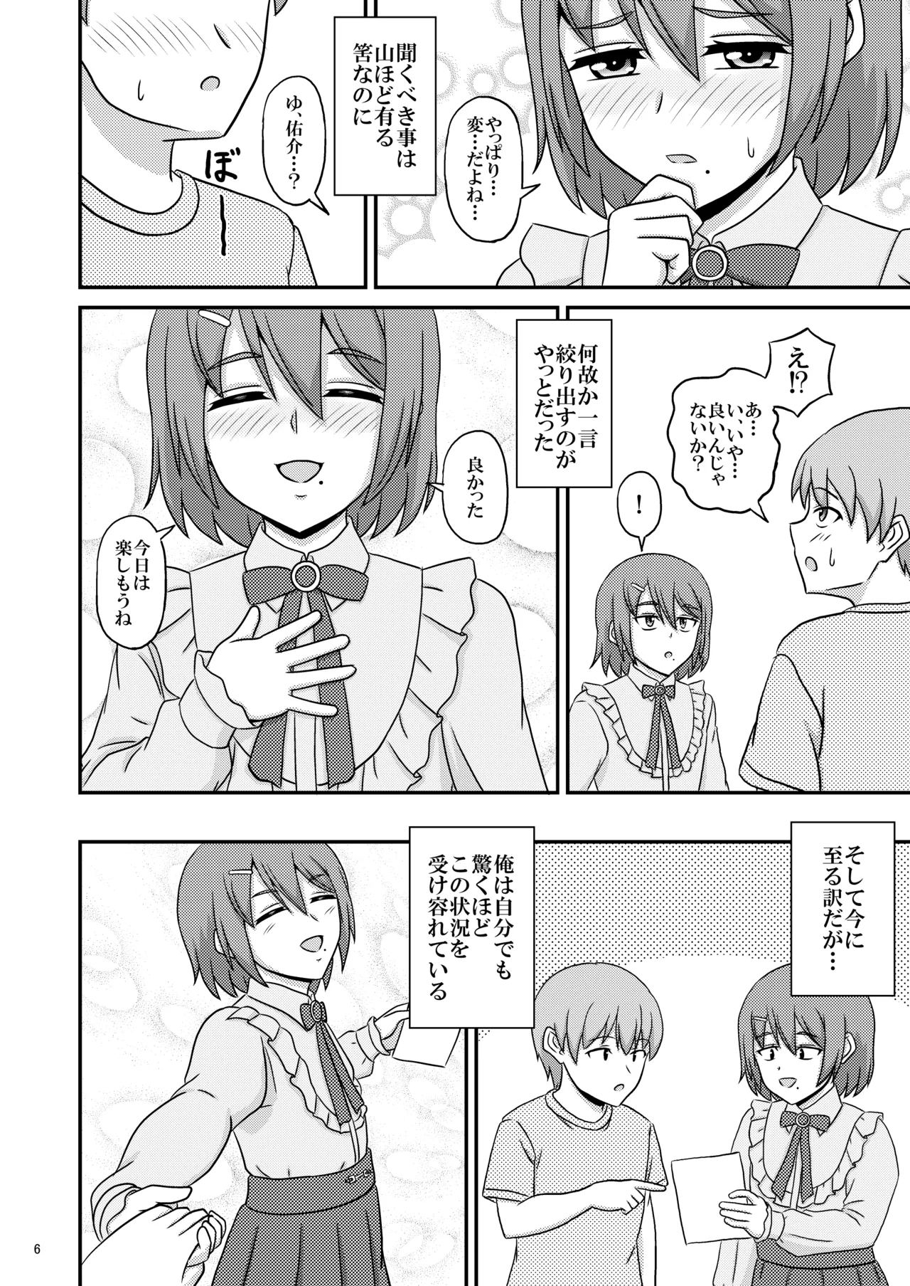 หน้า 6