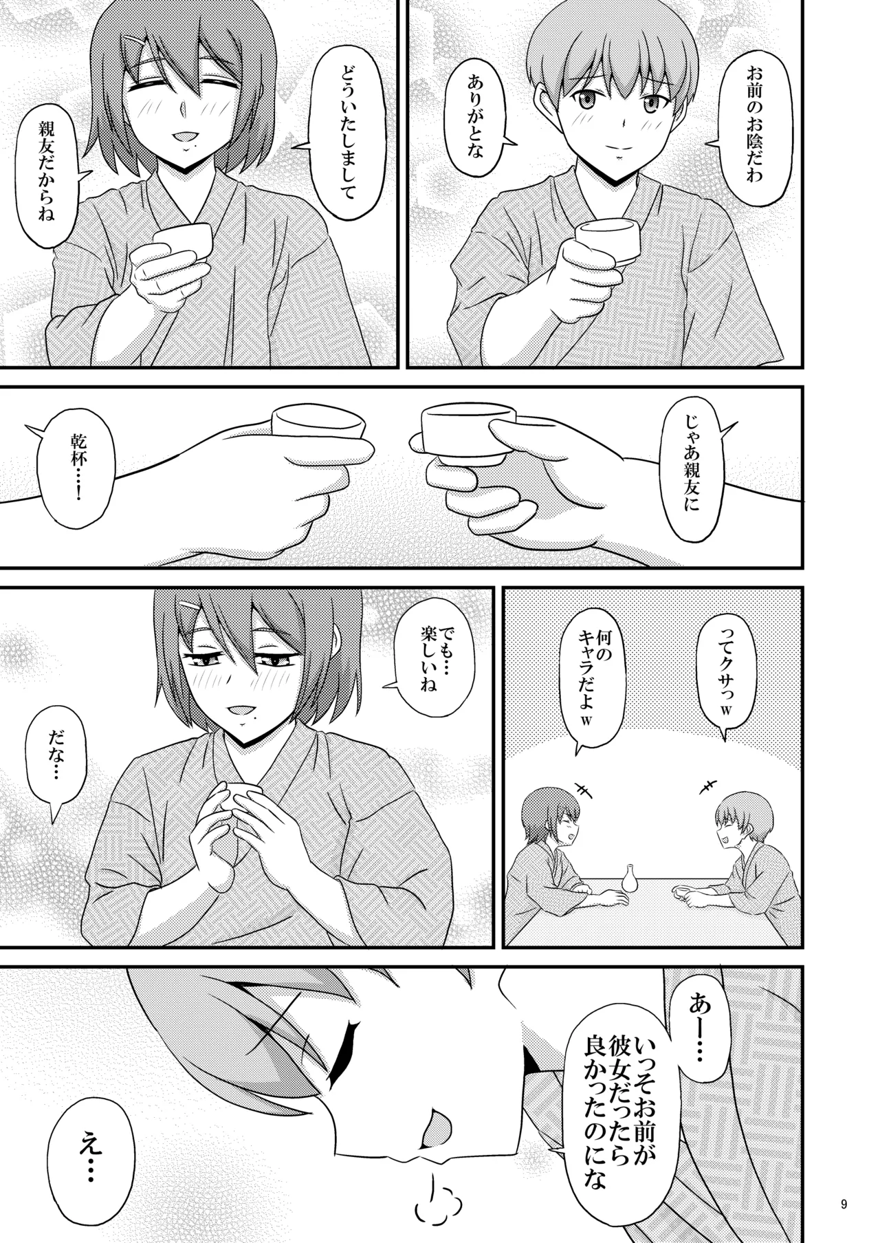 หน้า 9