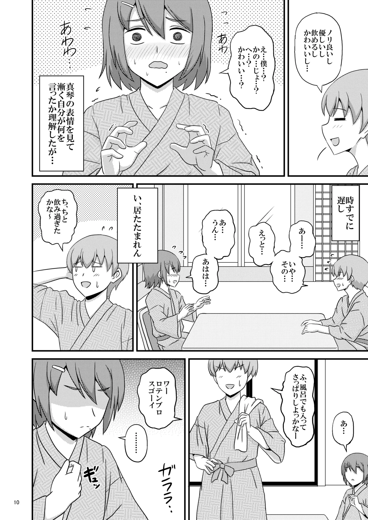 หน้า 10
