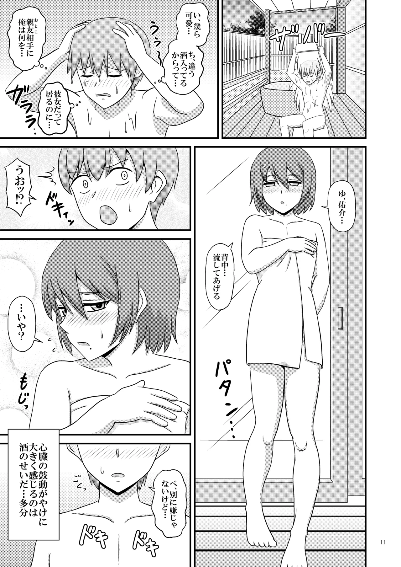 หน้า 11