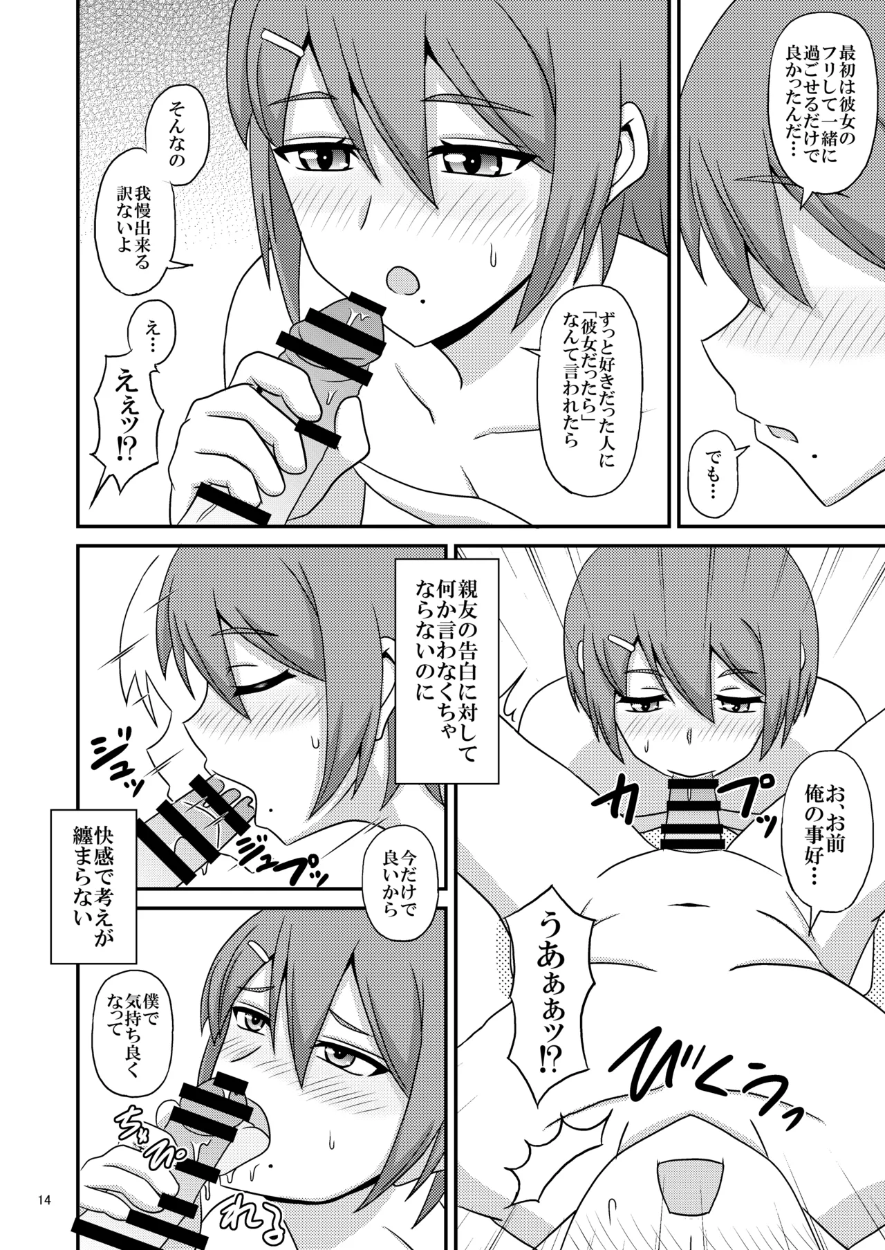 หน้า 14
