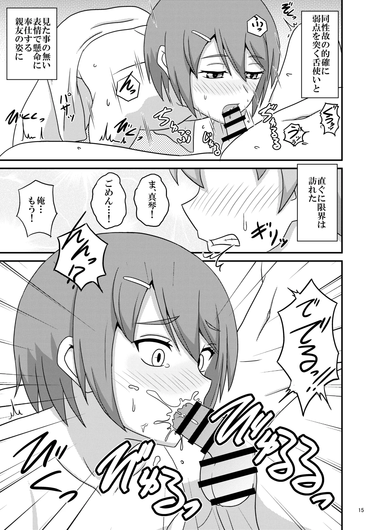 หน้า 15