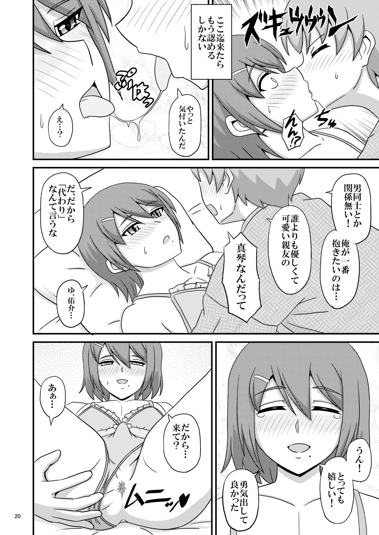 หน้า 20