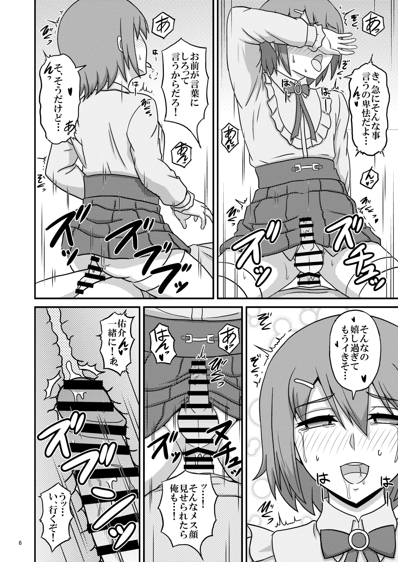 หน้า 6