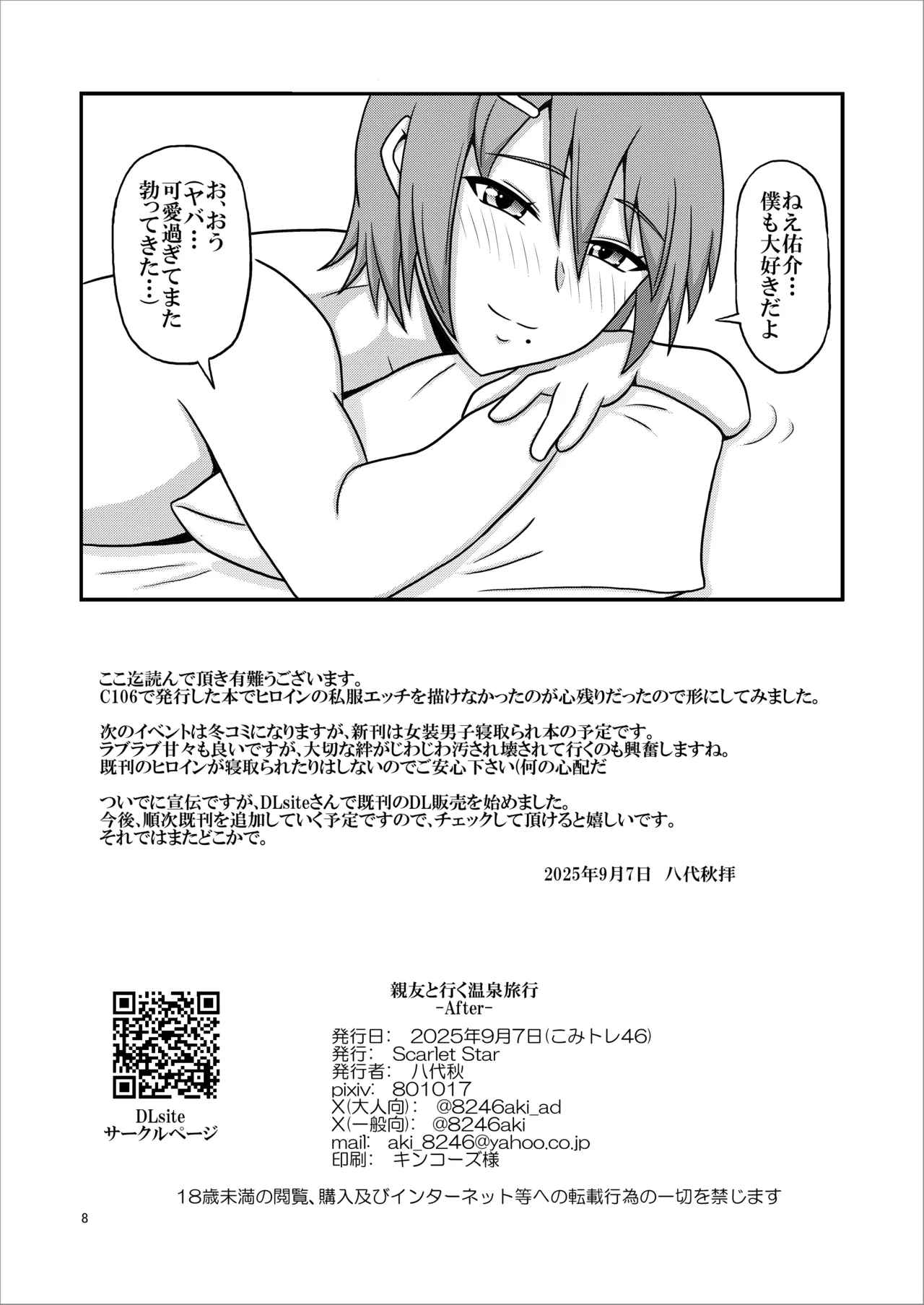หน้า 8