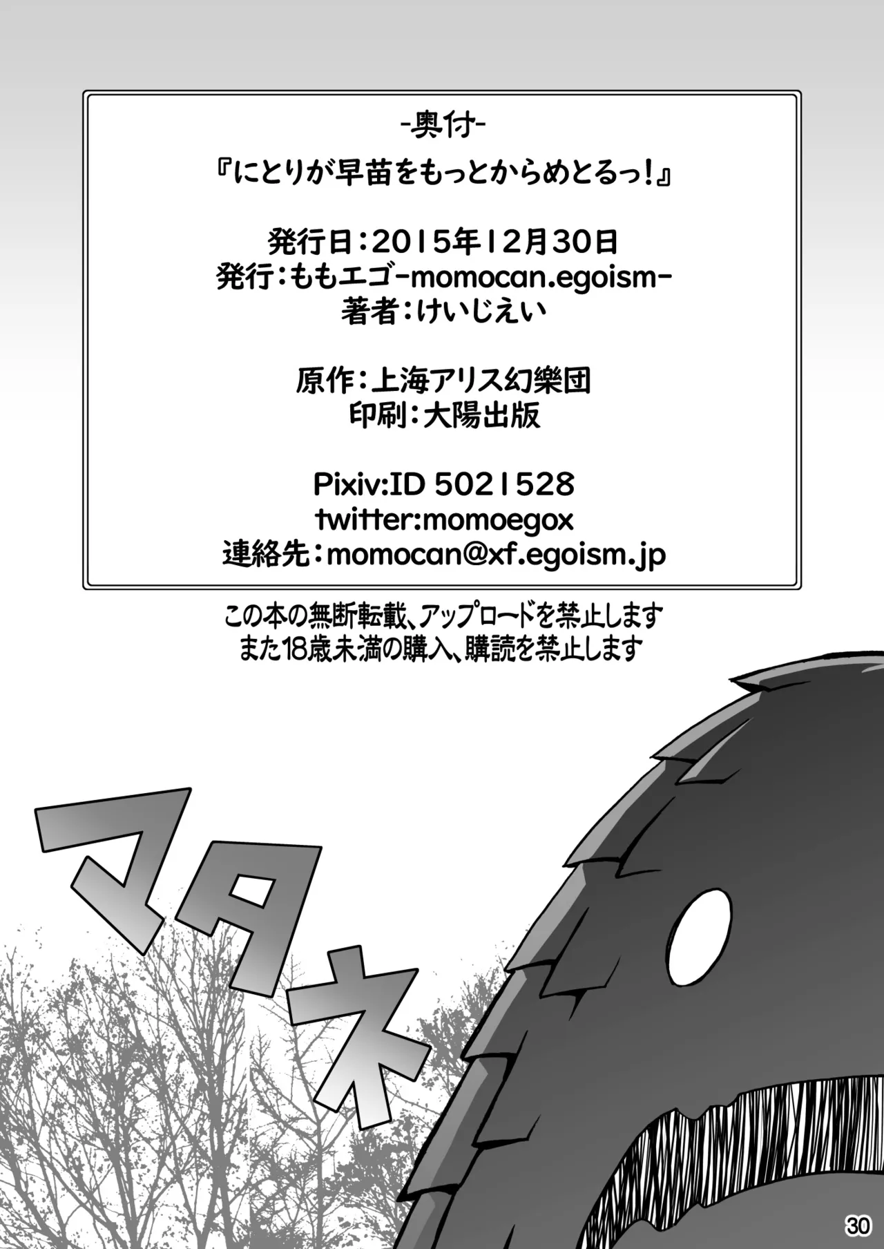หน้า 30