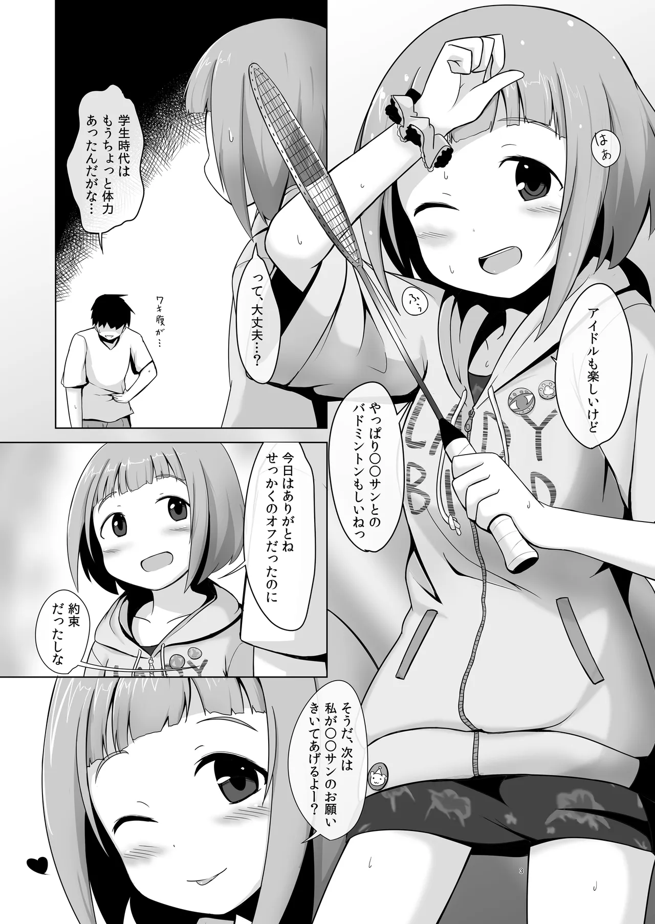 หน้า 3
