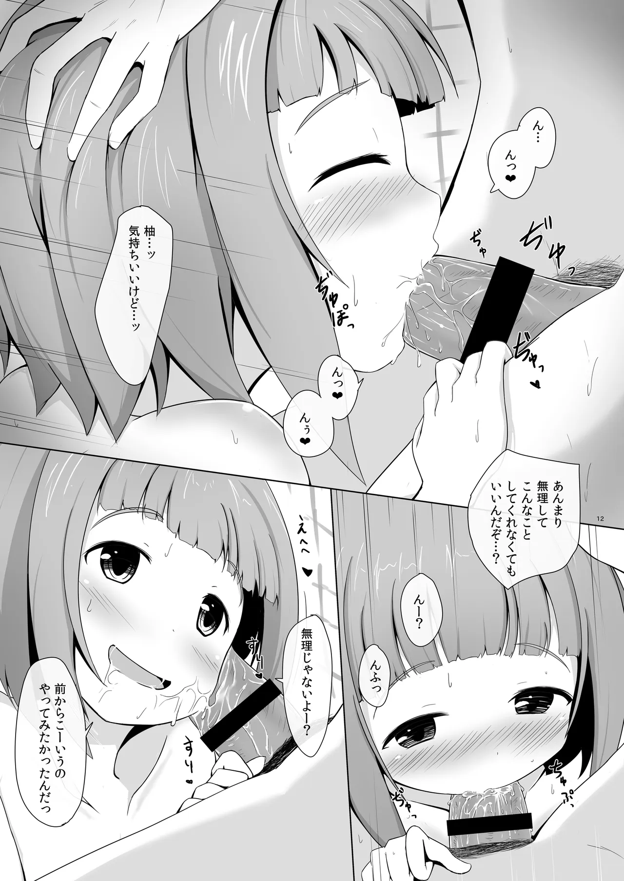 หน้า 12