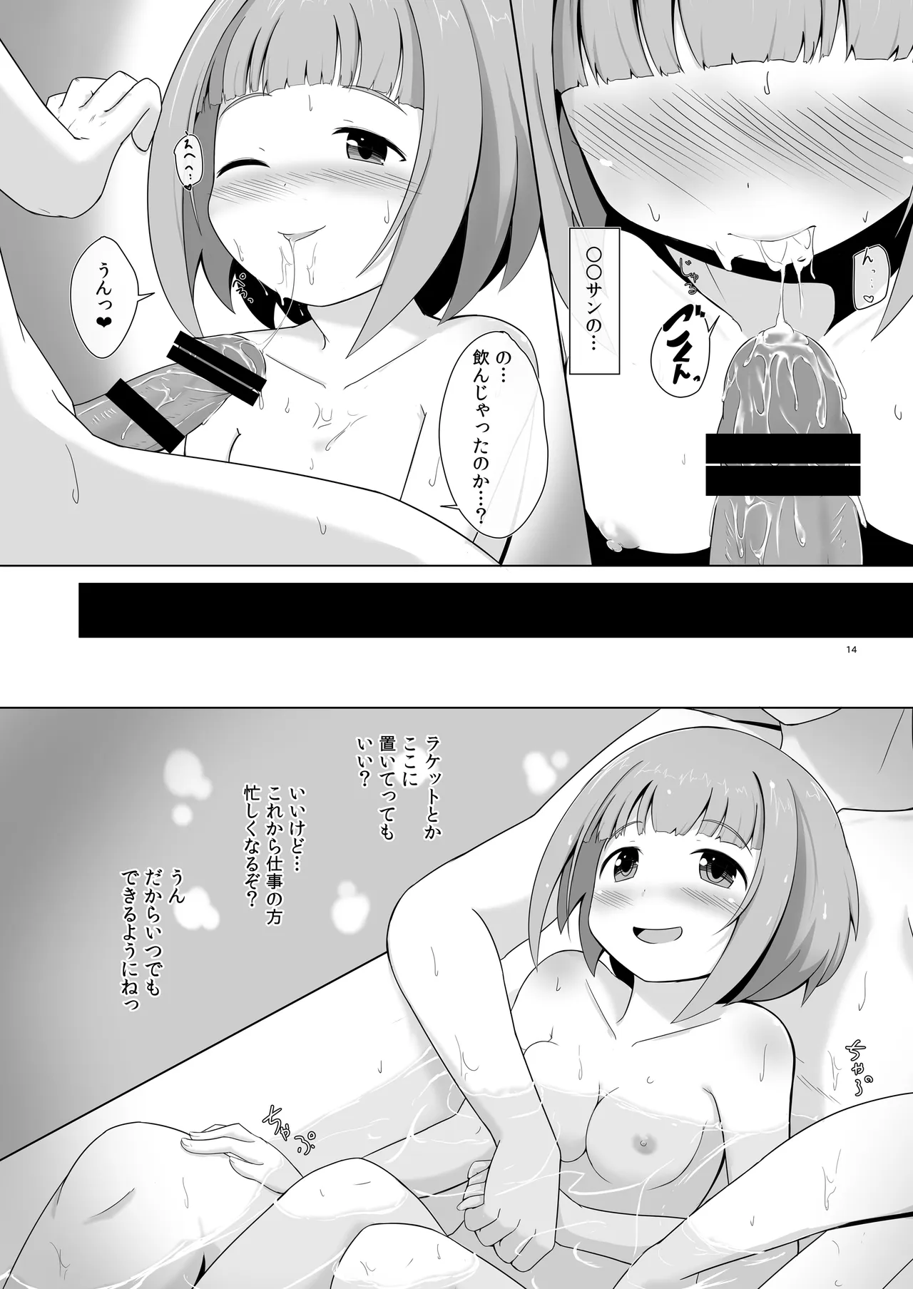 หน้า 14