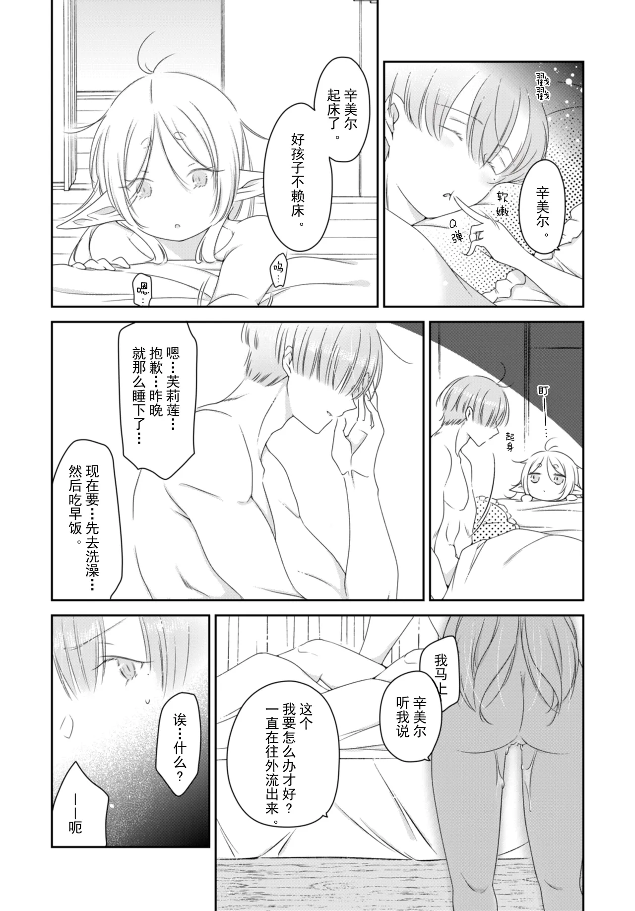 หน้า 14