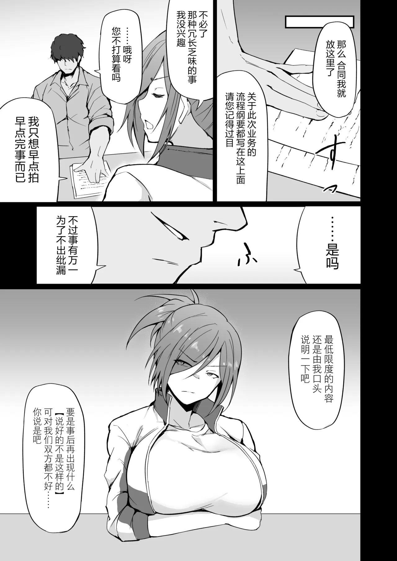 หน้า 29