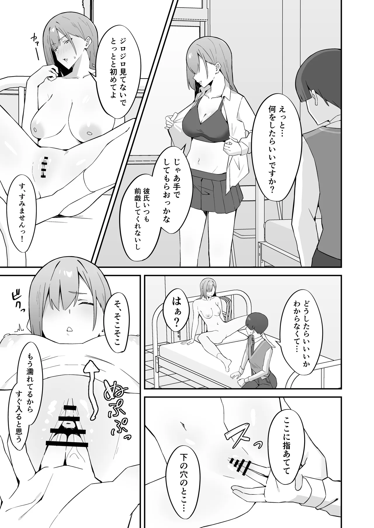 หน้า 6
