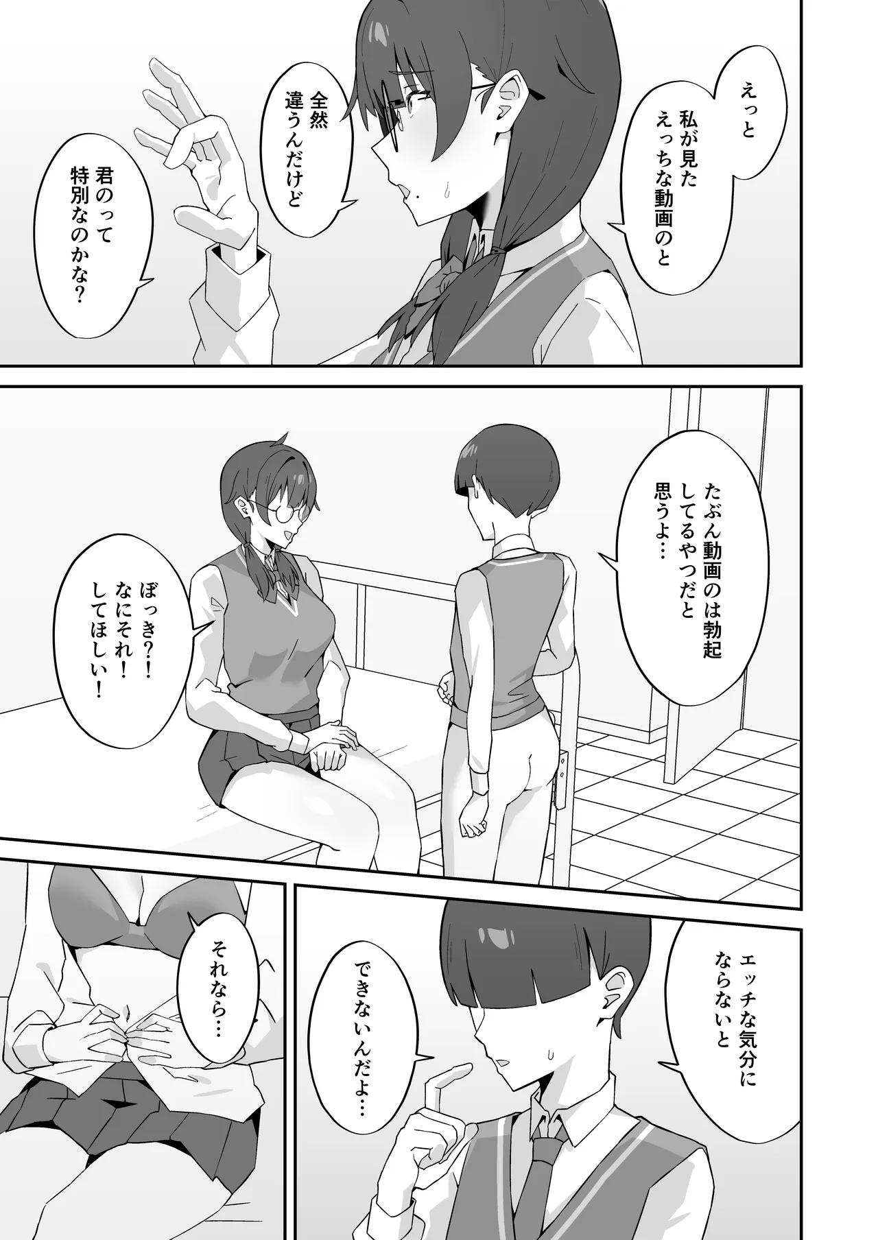 หน้า 14