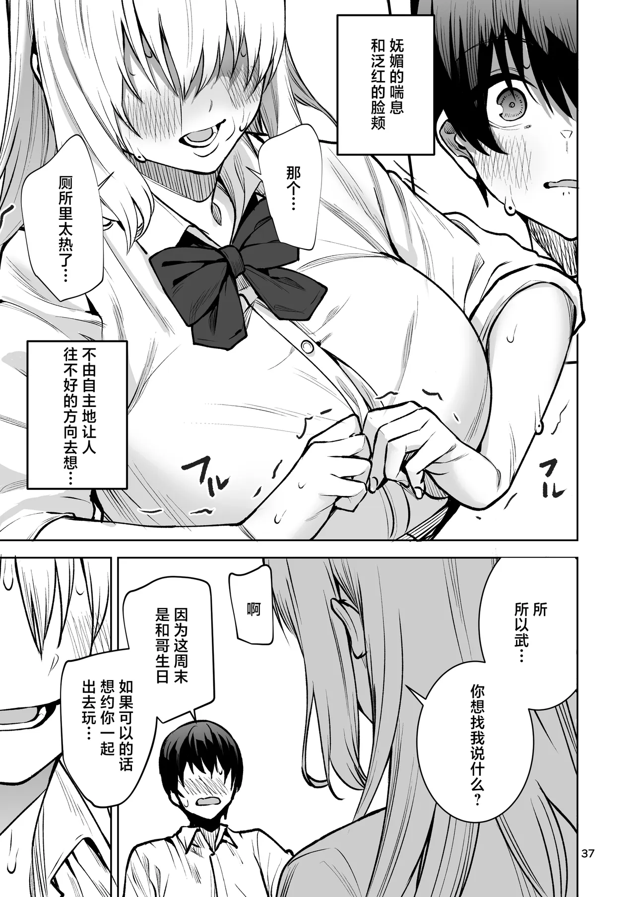 หน้า 38