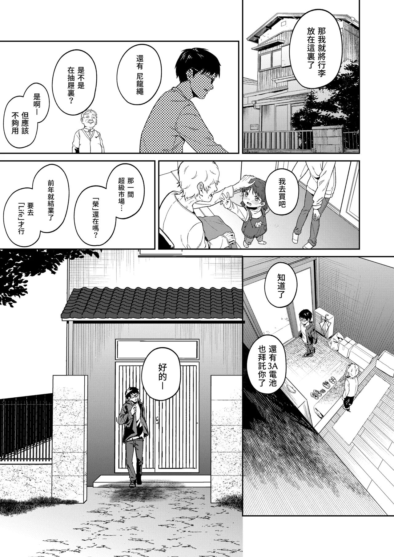 หน้า 2