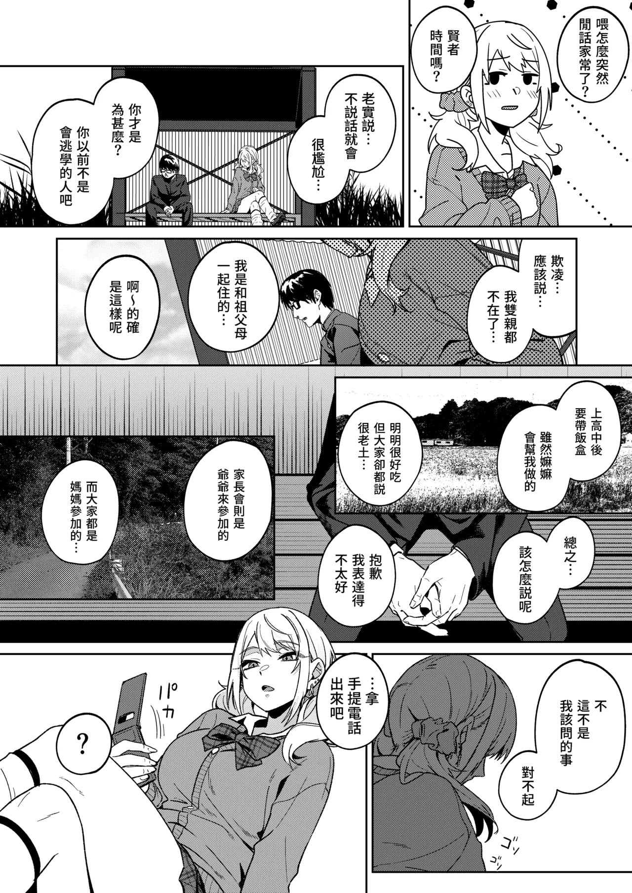 หน้า 17