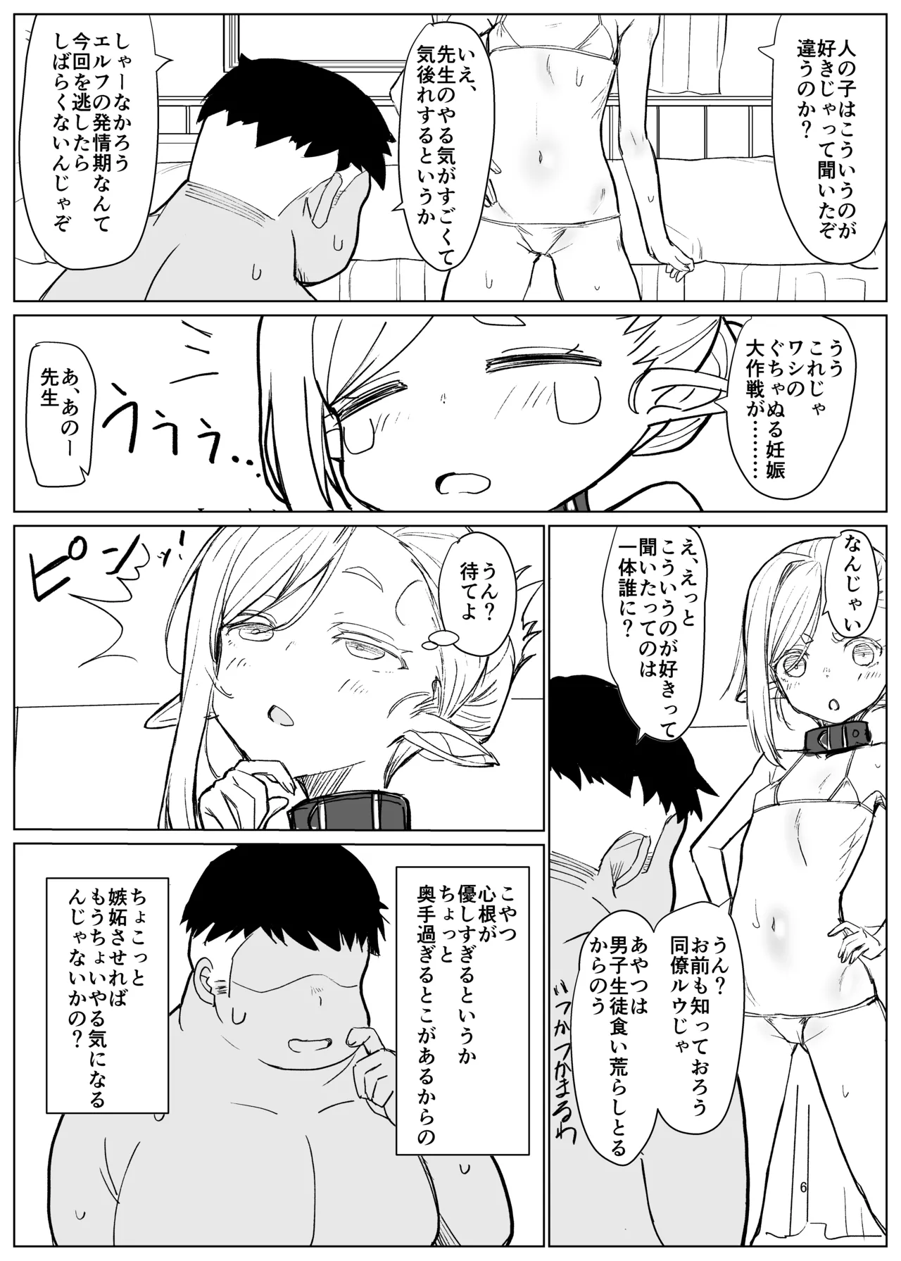 หน้า 6