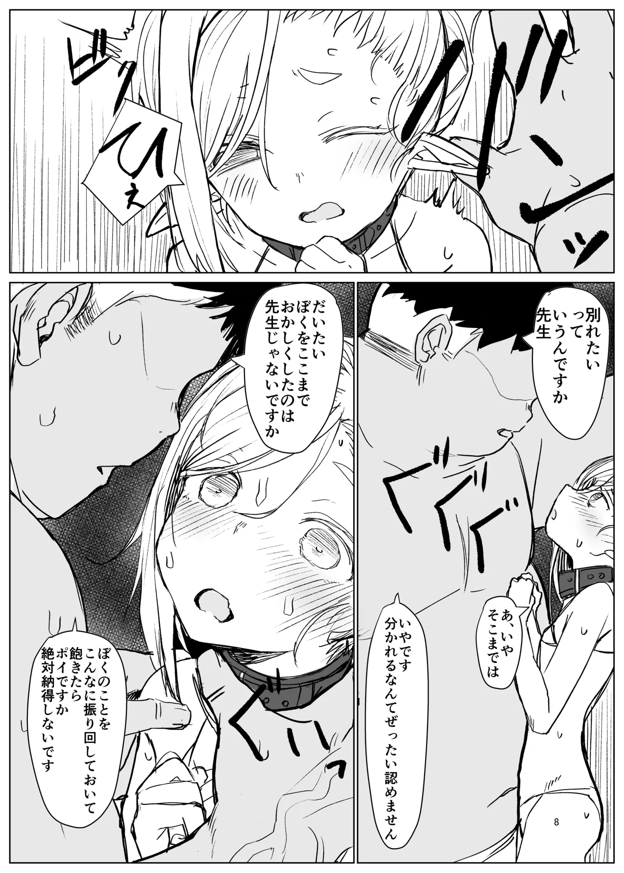 หน้า 8