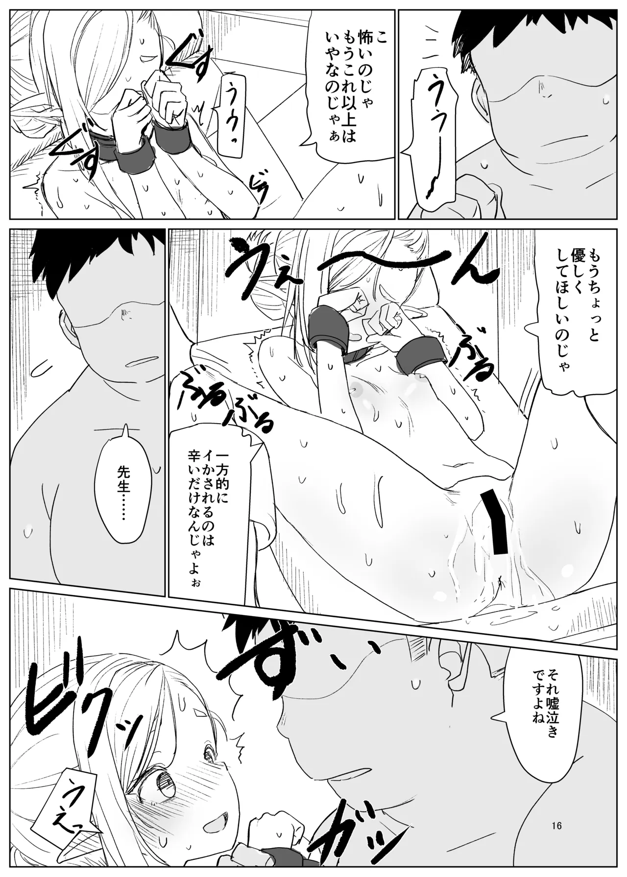 หน้า 16