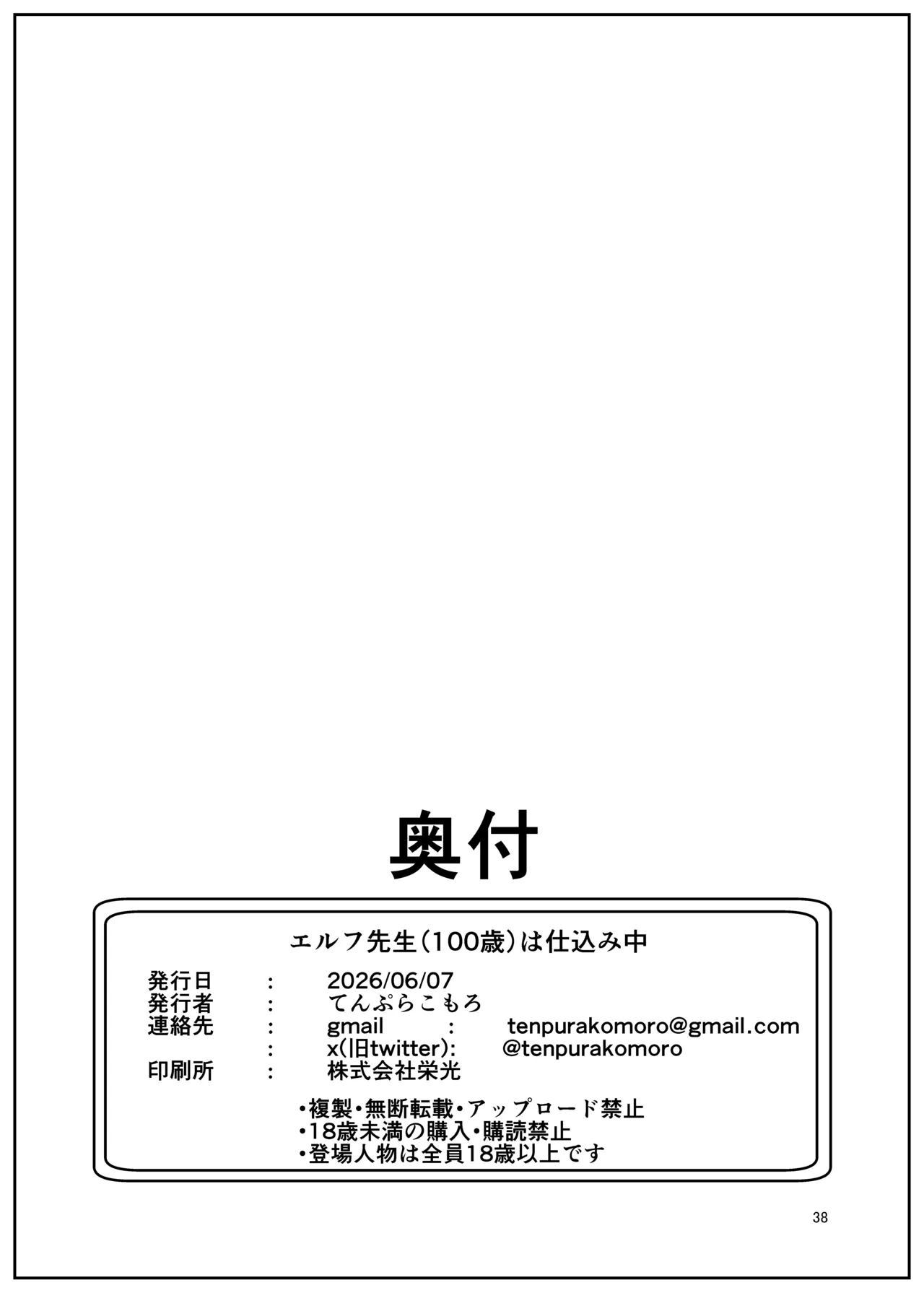 หน้า 38