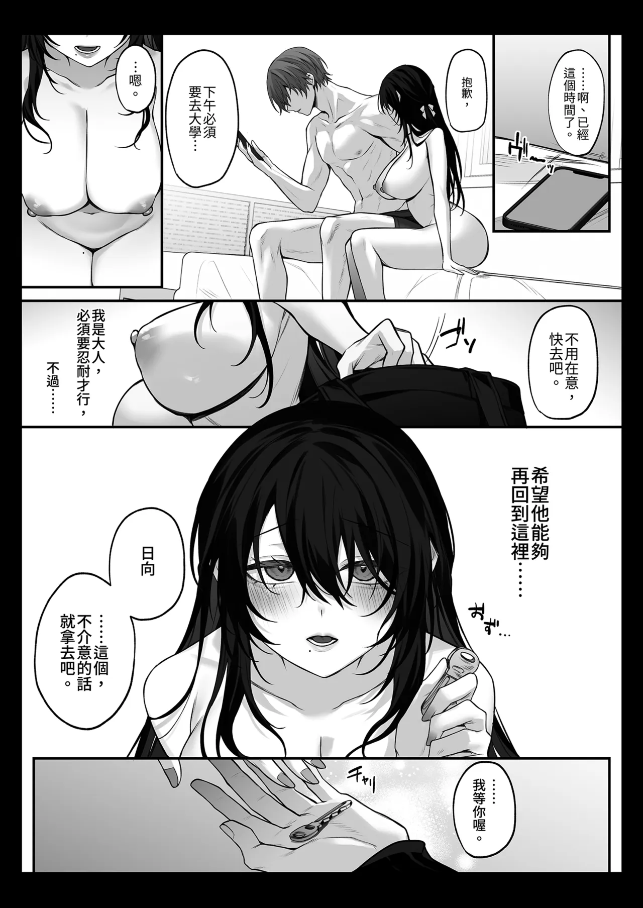 หน้า 49