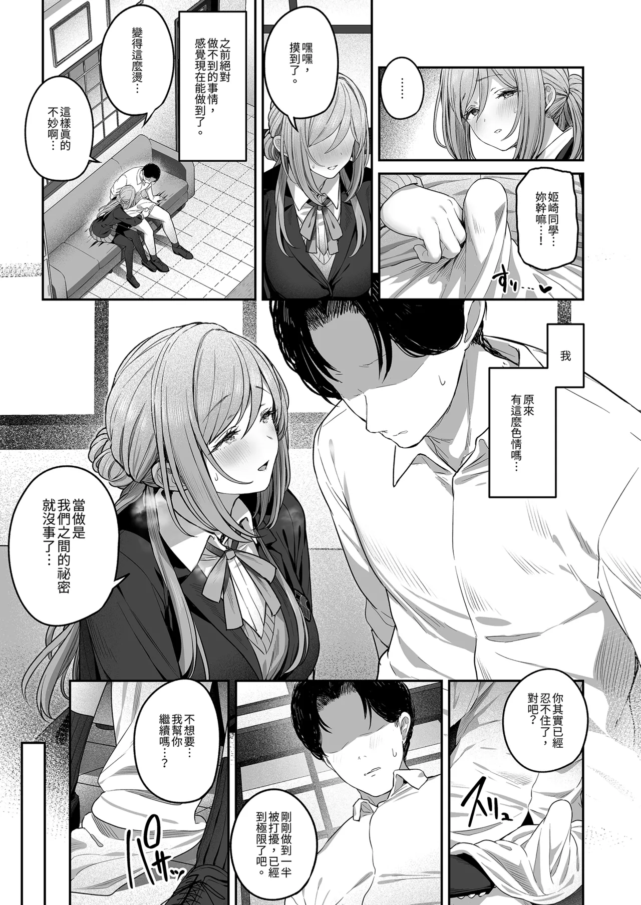 หน้า 9