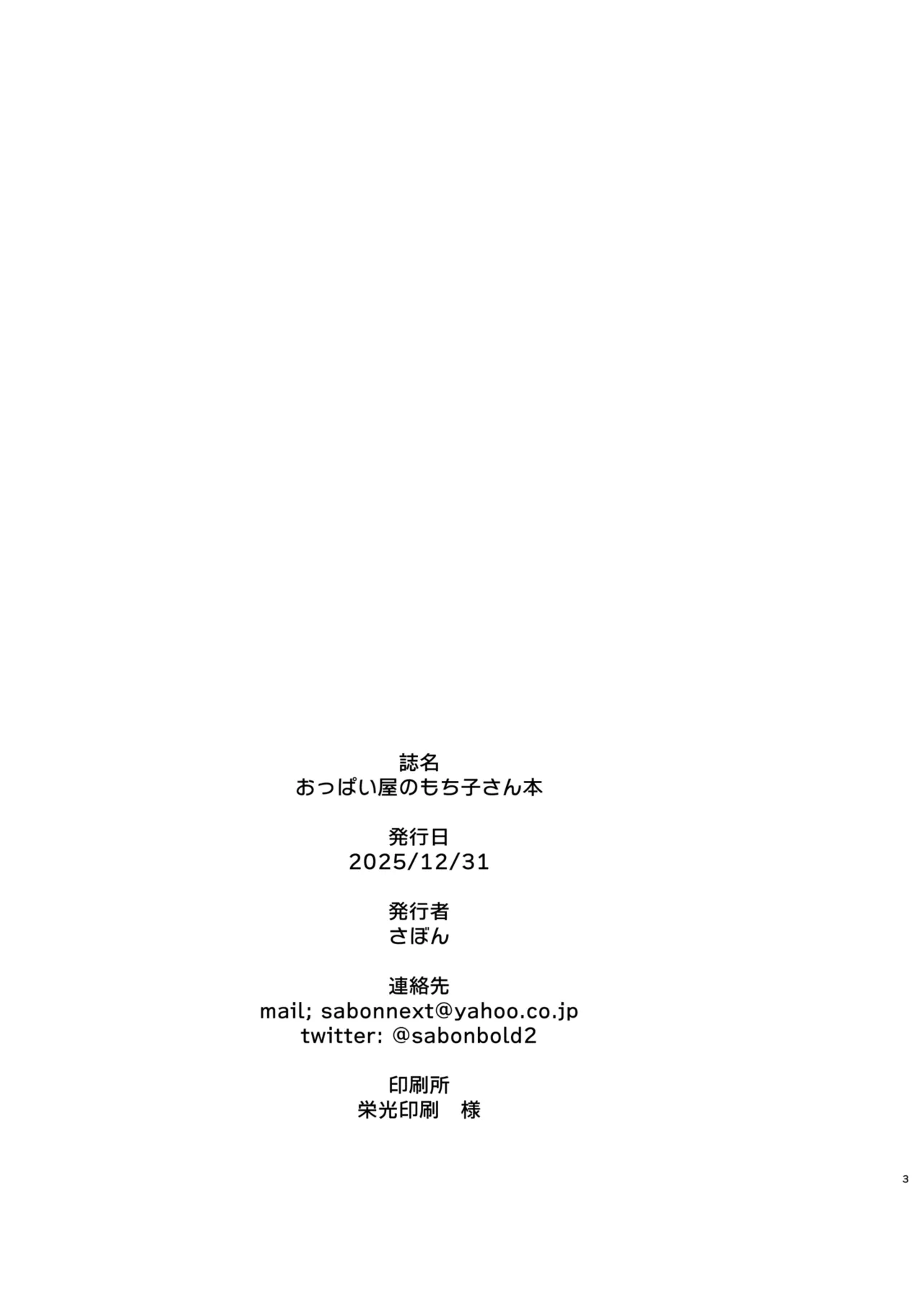 หน้า 3