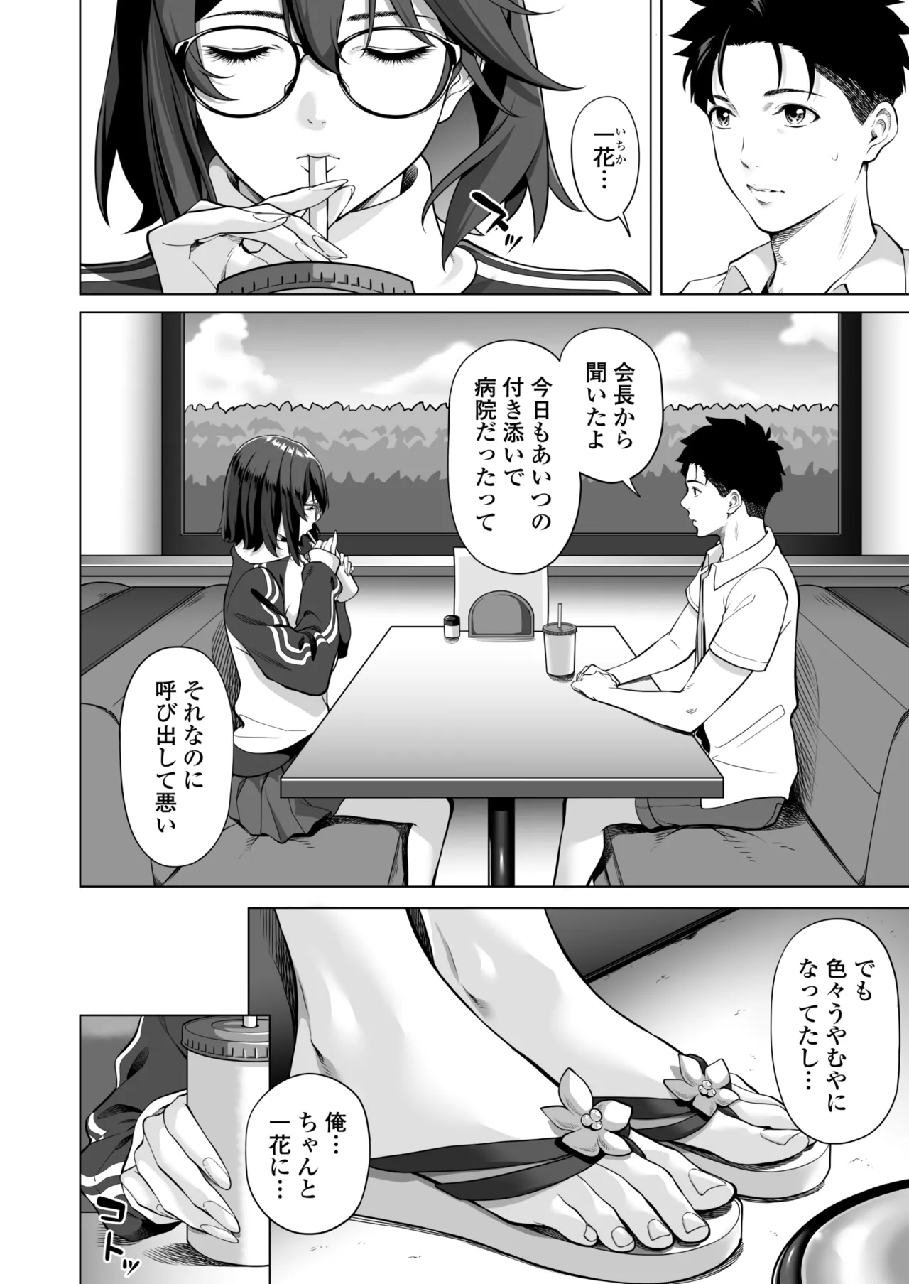 หน้า 7