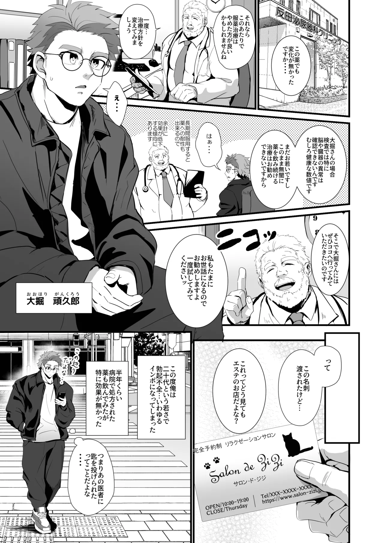 หน้า 2