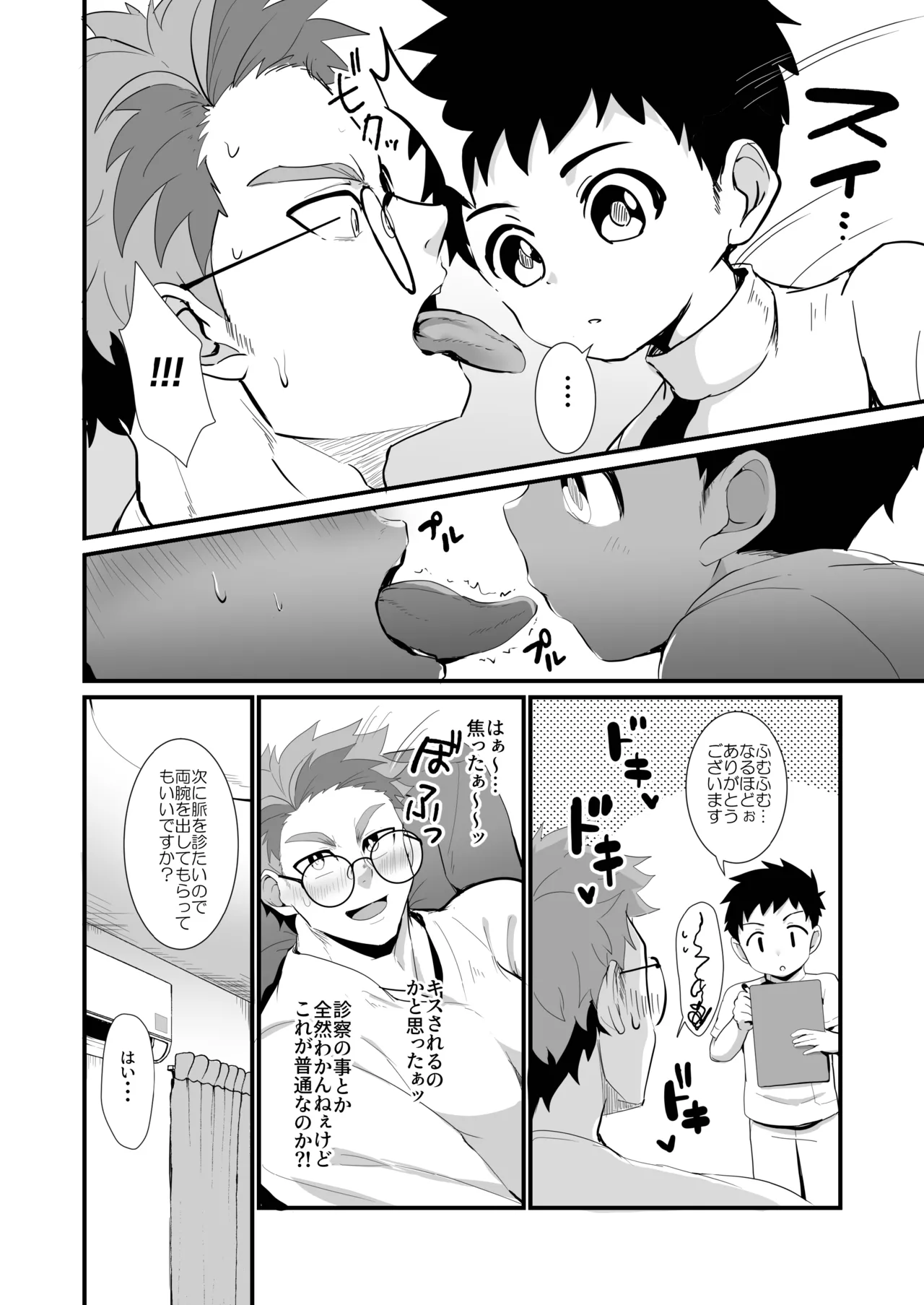 หน้า 5