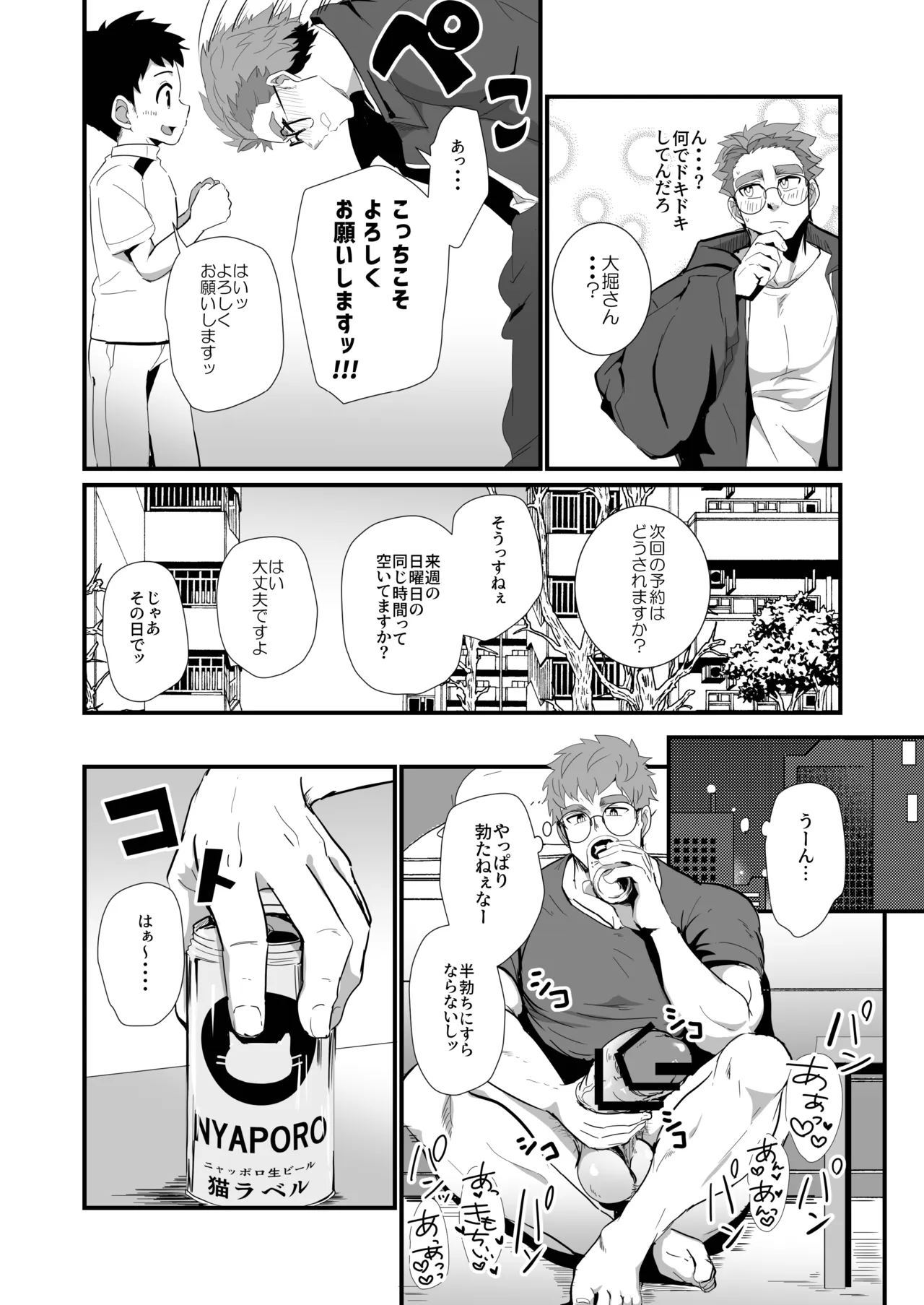 หน้า 29