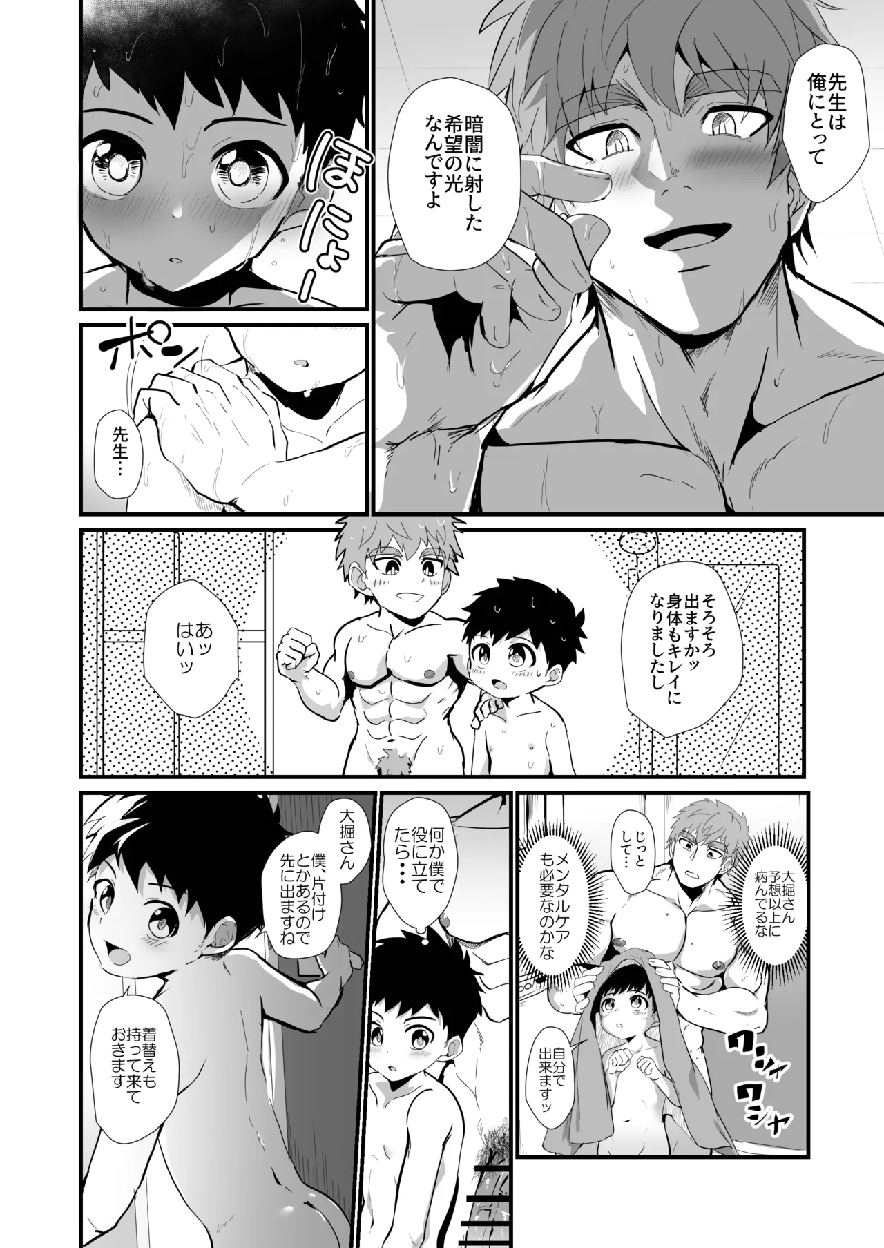 หน้า 53