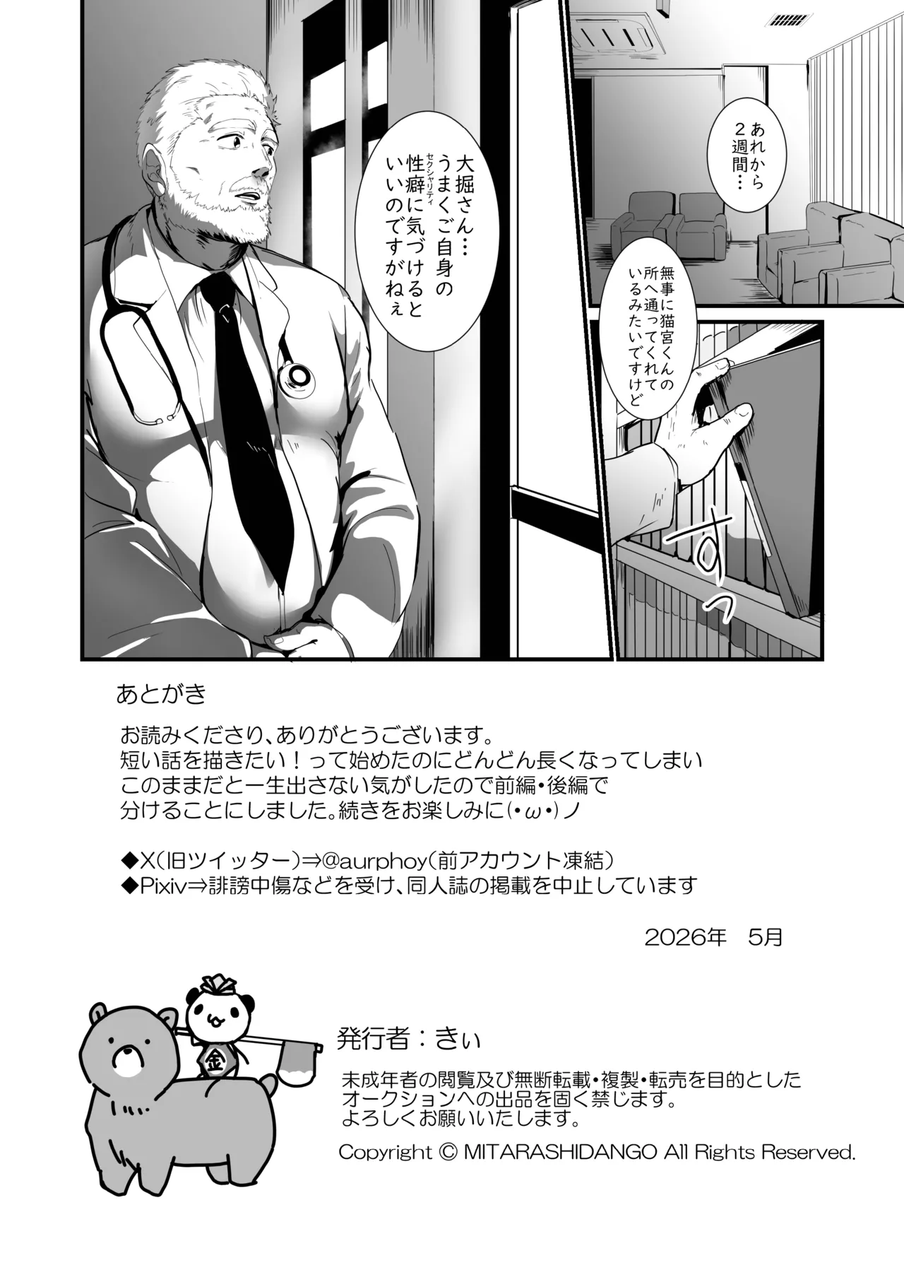 หน้า 57