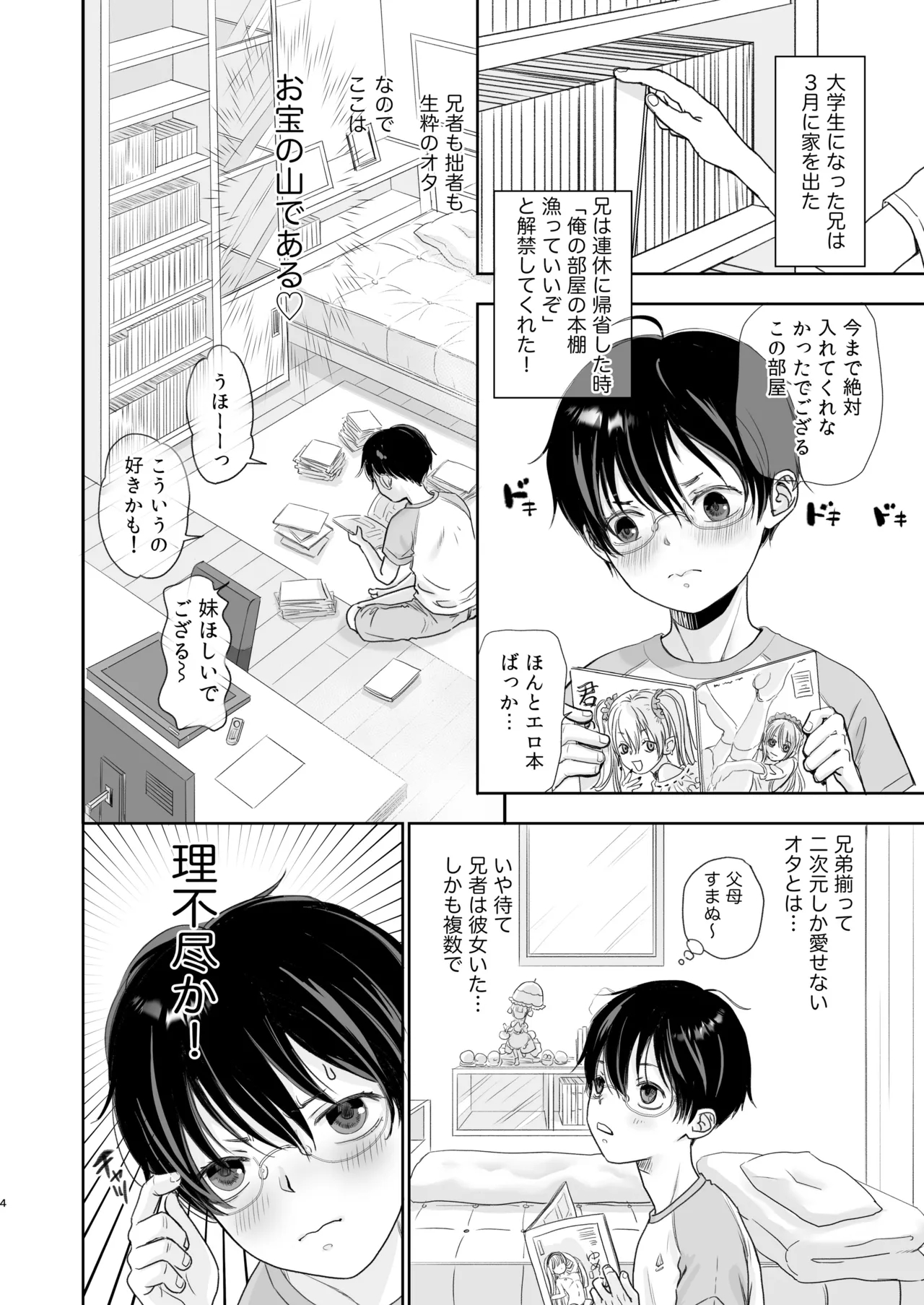 หน้า 3