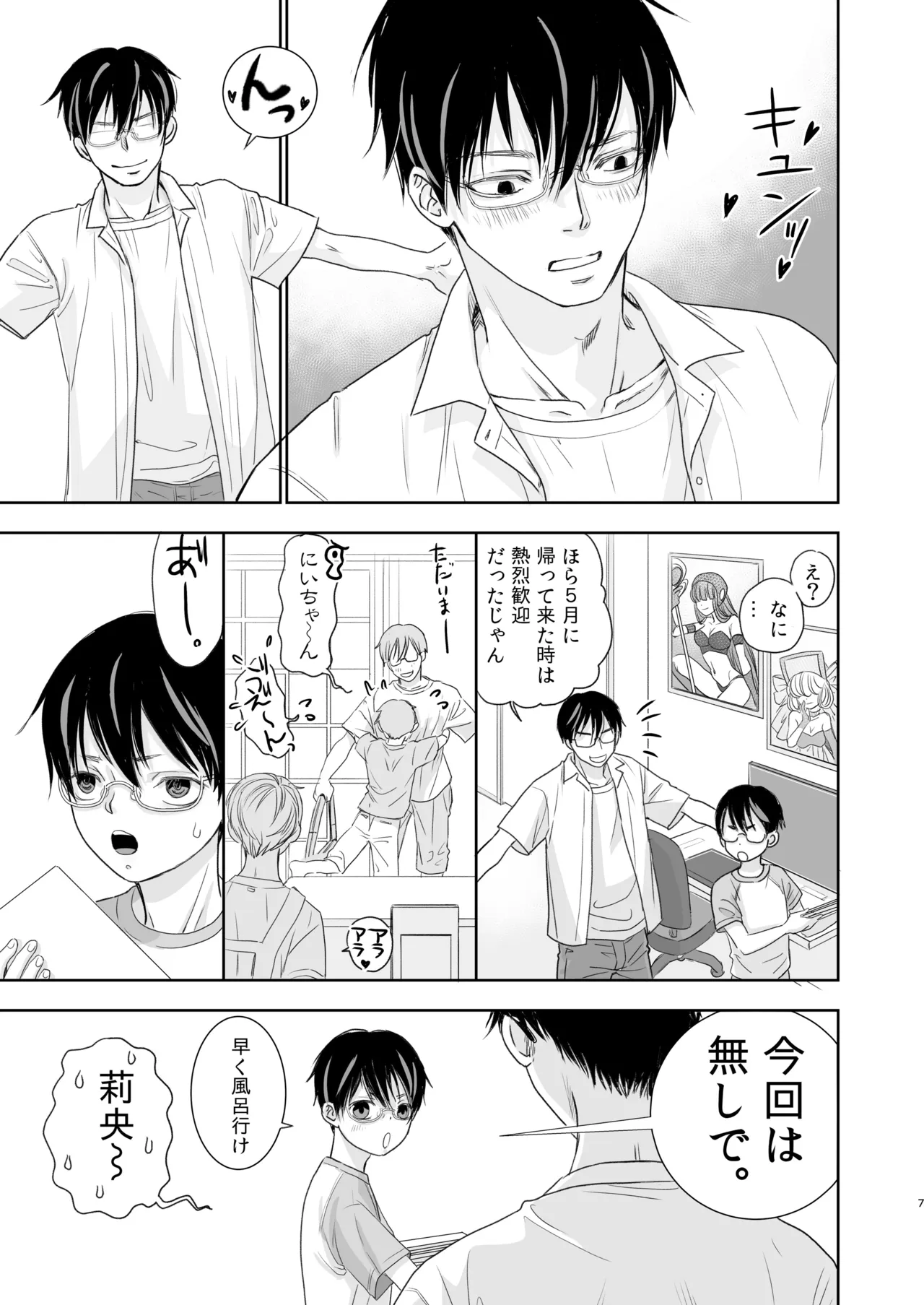 หน้า 6